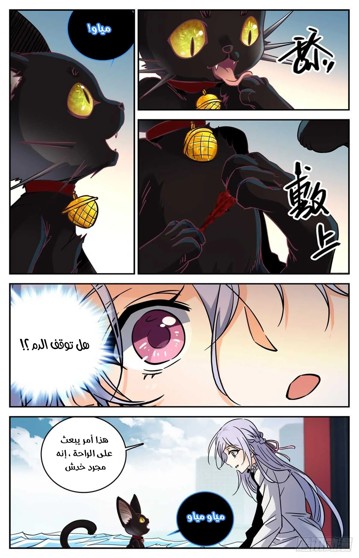 Read Versatile Mage AR Manga Online