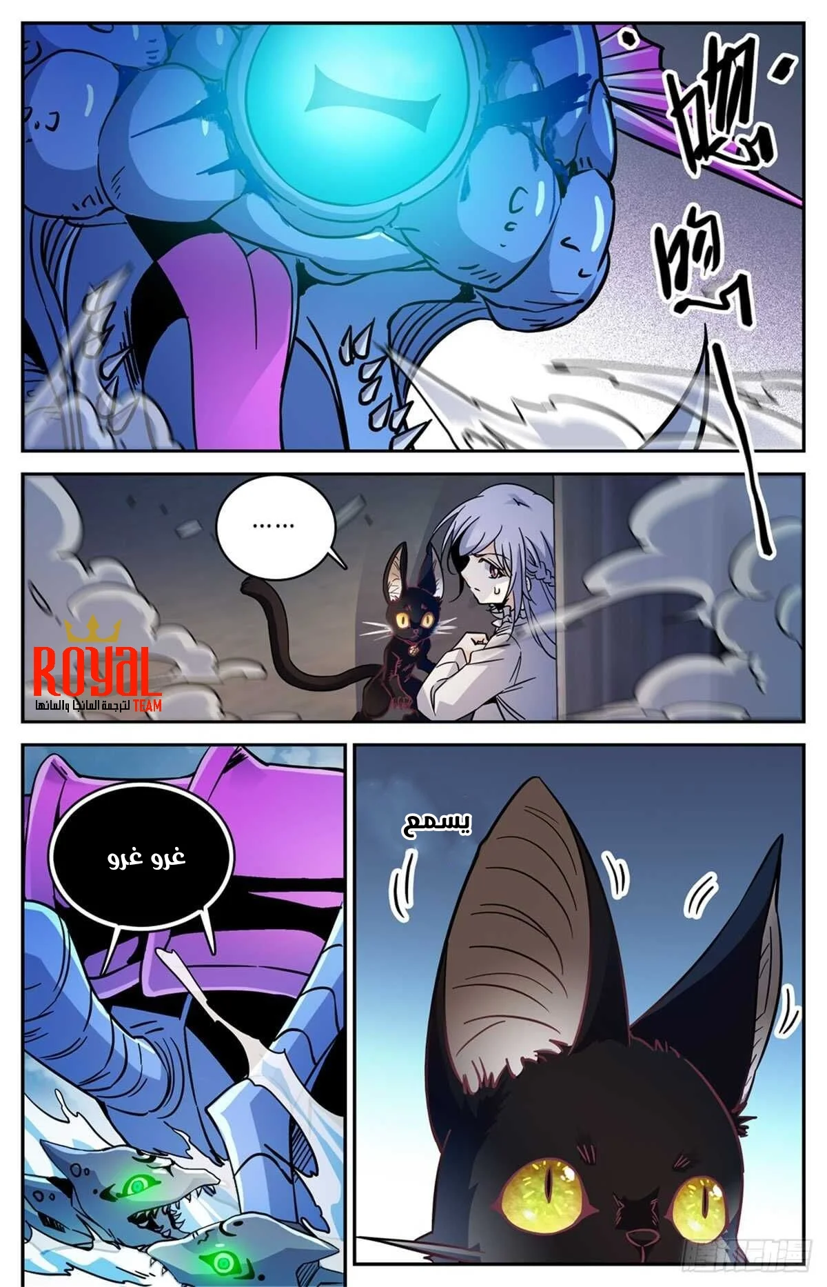 Read Versatile Mage AR Manga Online