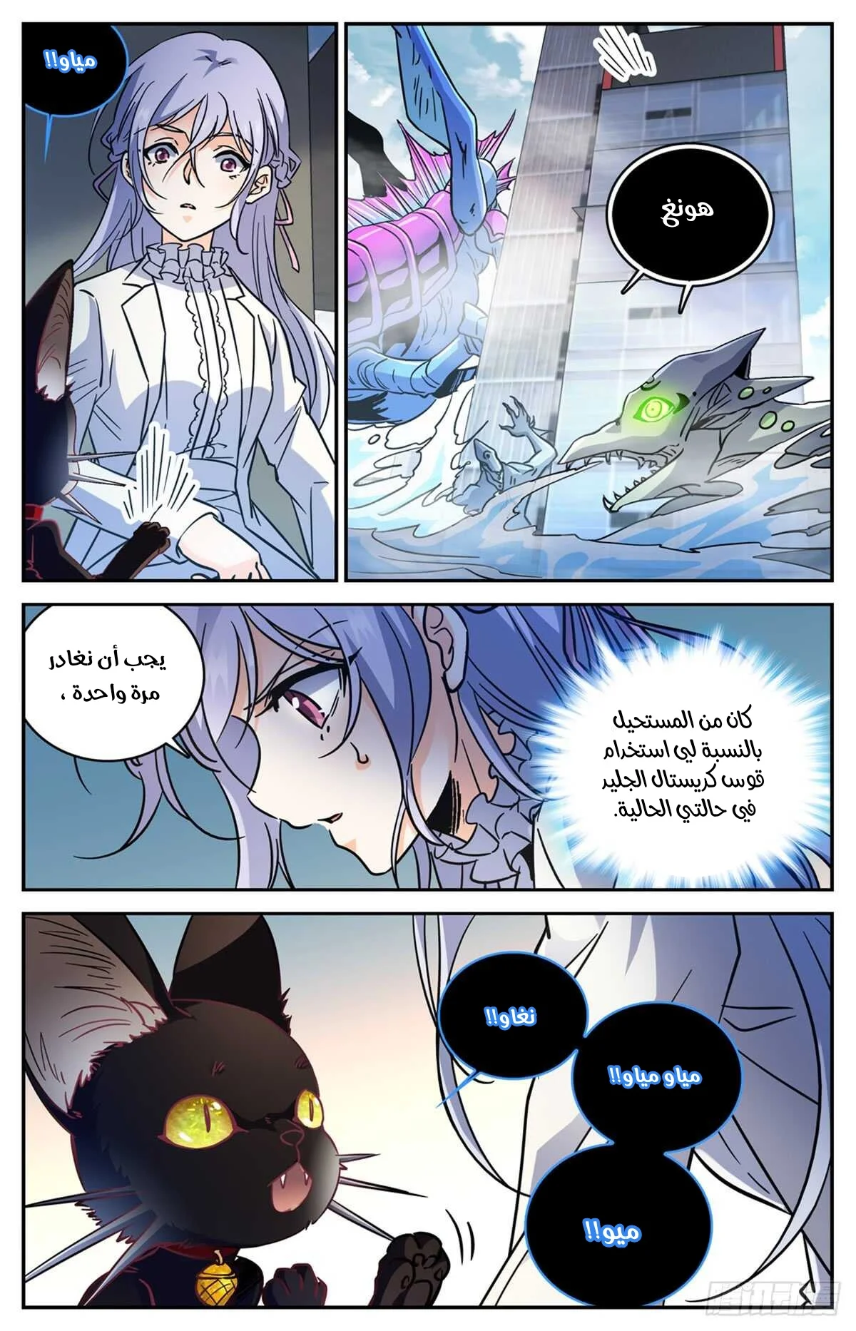 Read Versatile Mage AR Manga Online