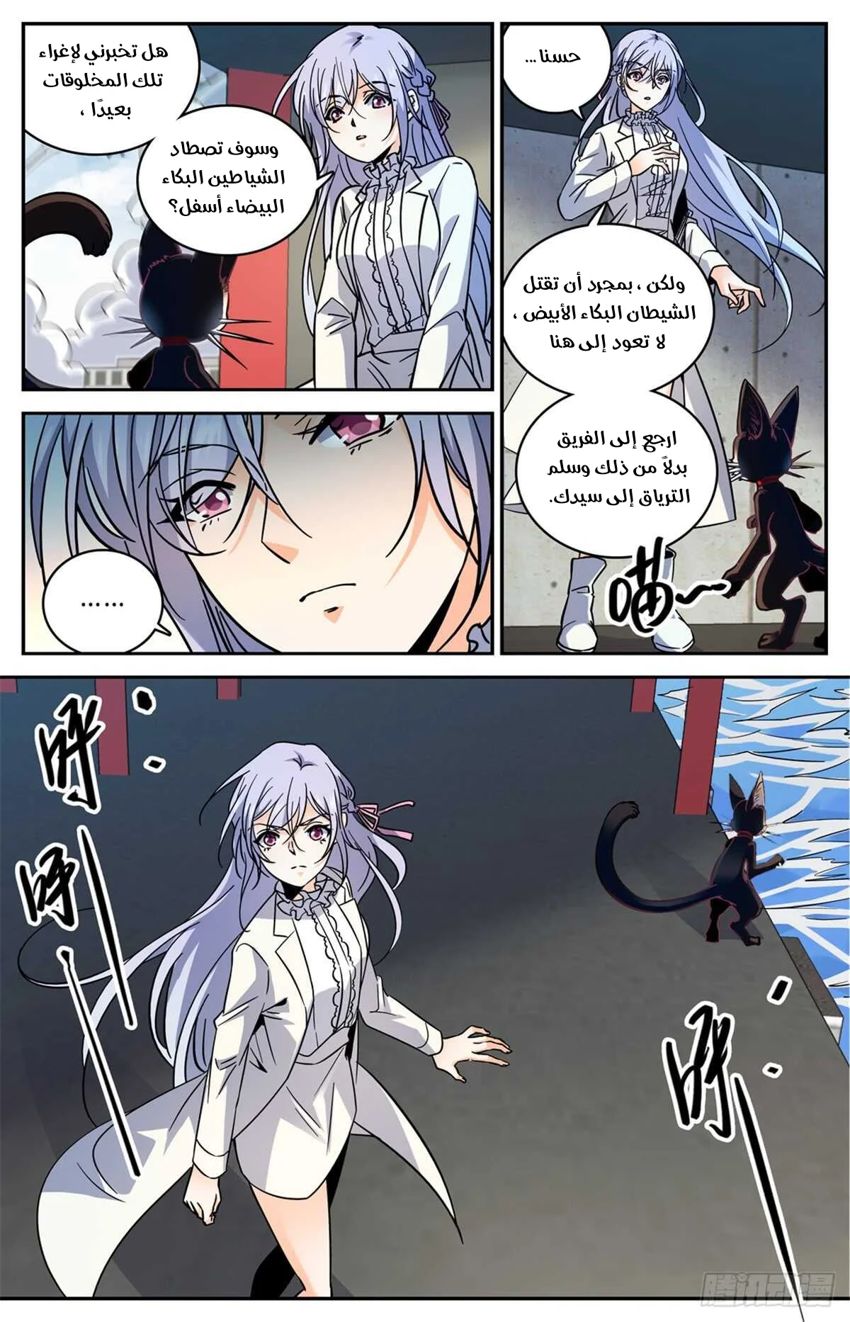 Read Versatile Mage AR Manga Online