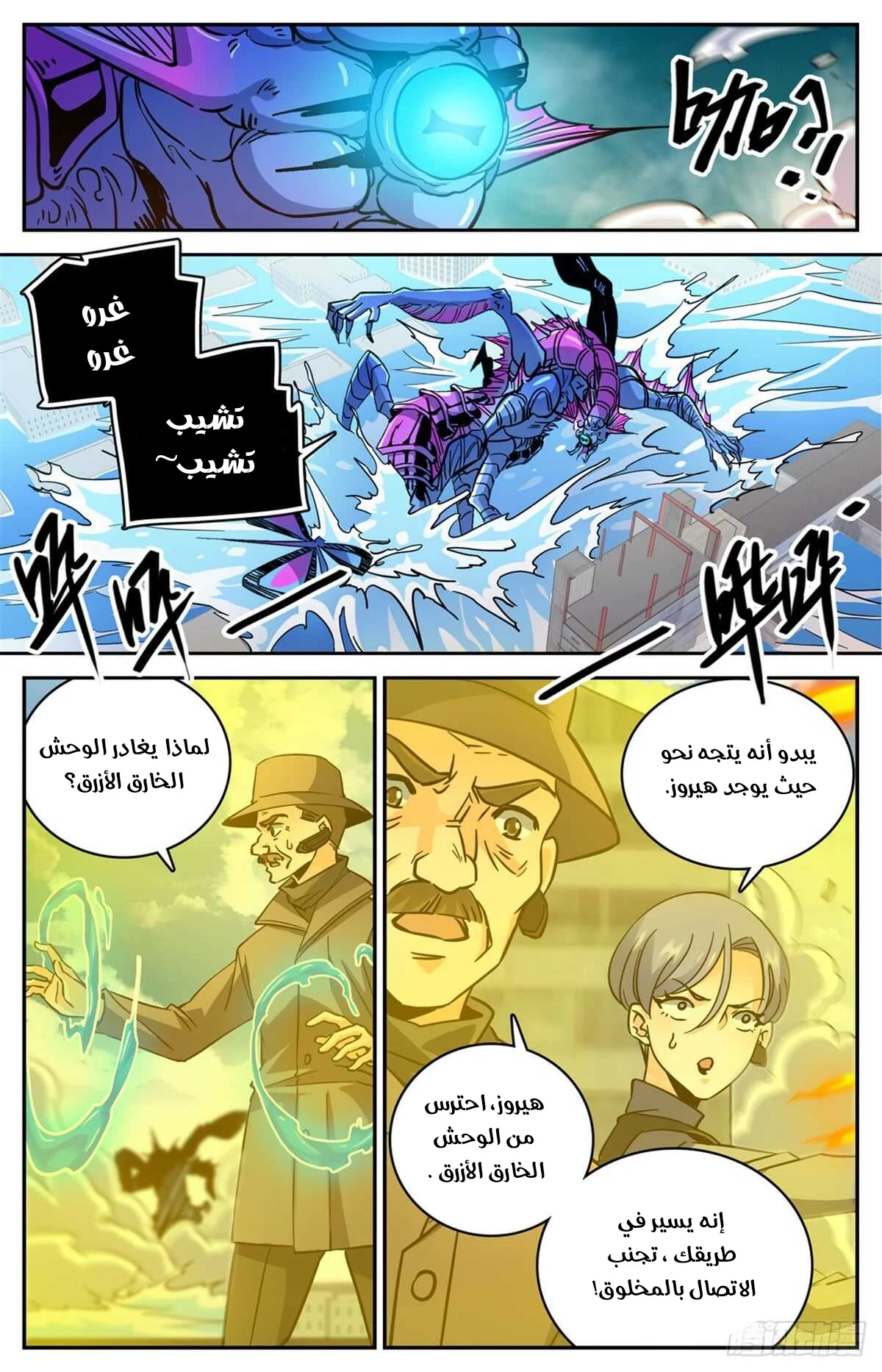 Read Versatile Mage AR Manga Online