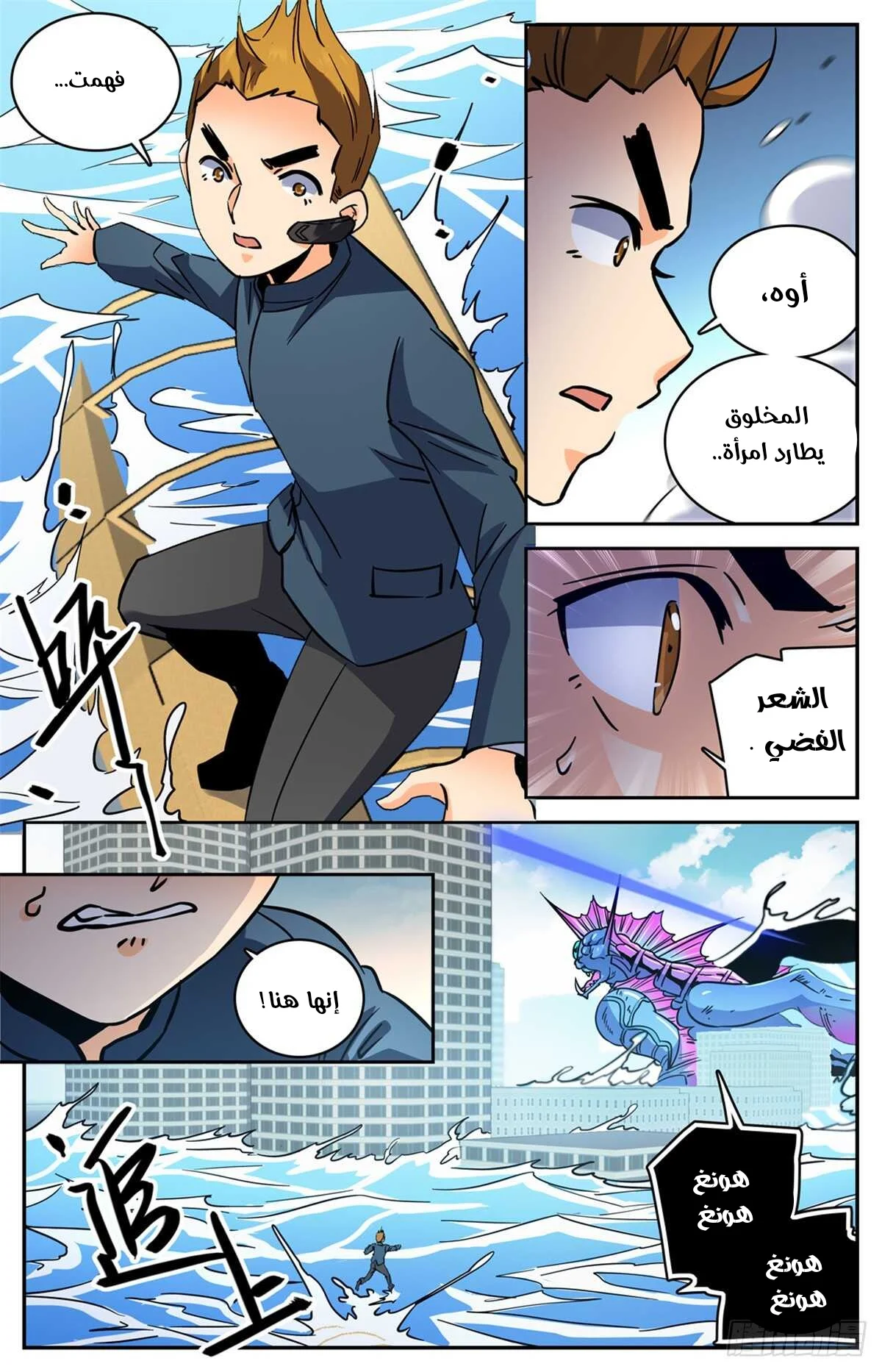 Read Versatile Mage AR Manga Online