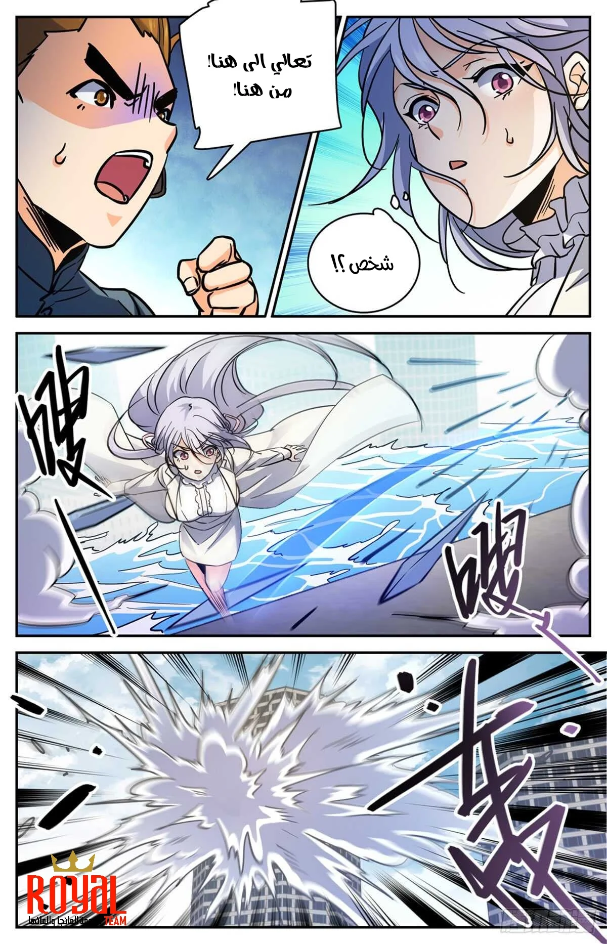 Read Versatile Mage AR Manga Online