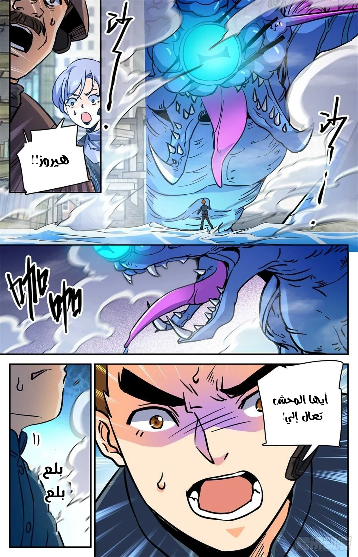 Read Versatile Mage AR Manga Online