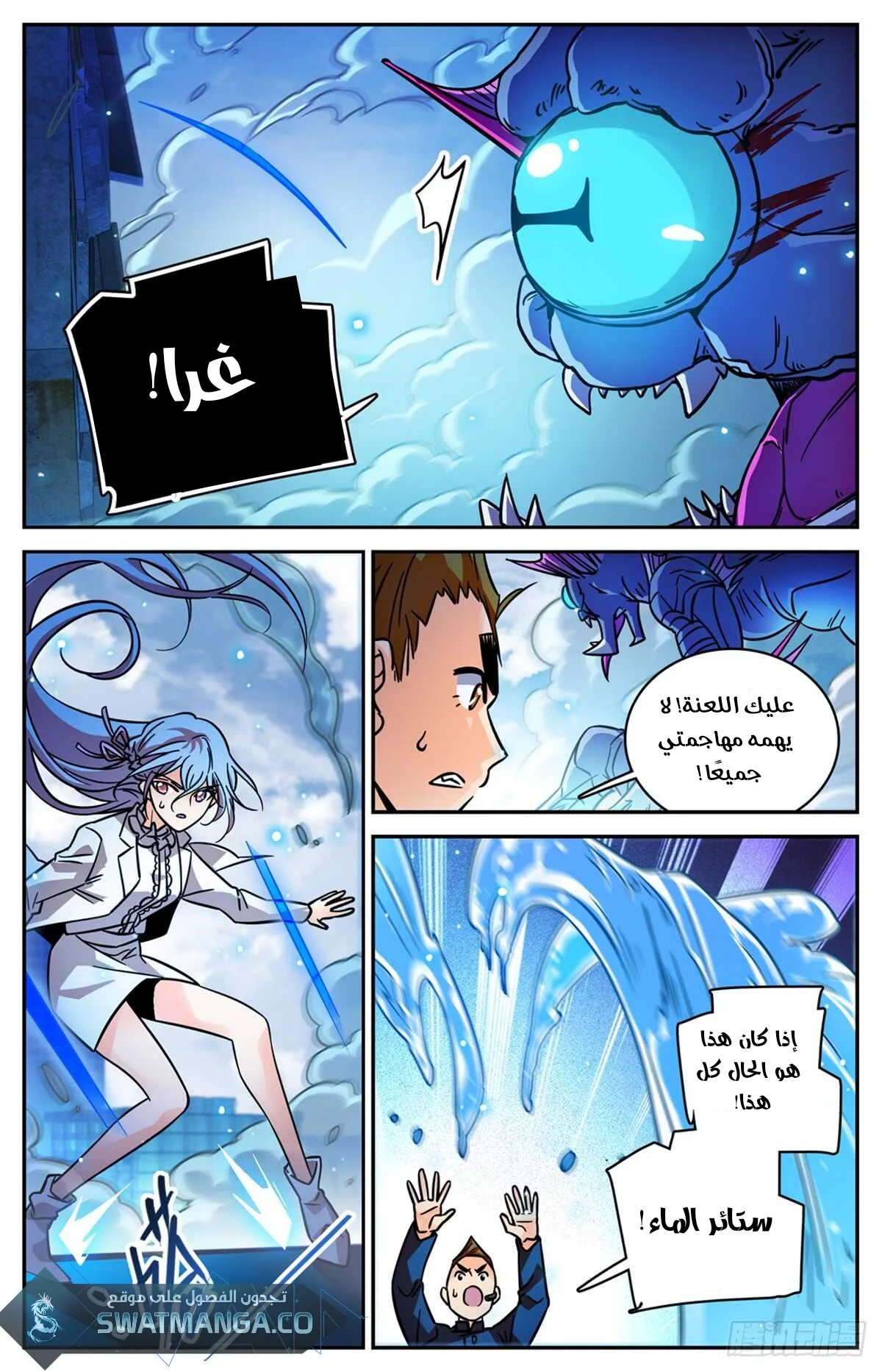 Read Versatile Mage AR Manga Online