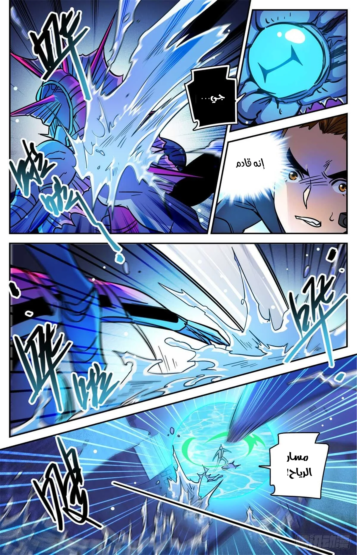 Read Versatile Mage AR Manga Online
