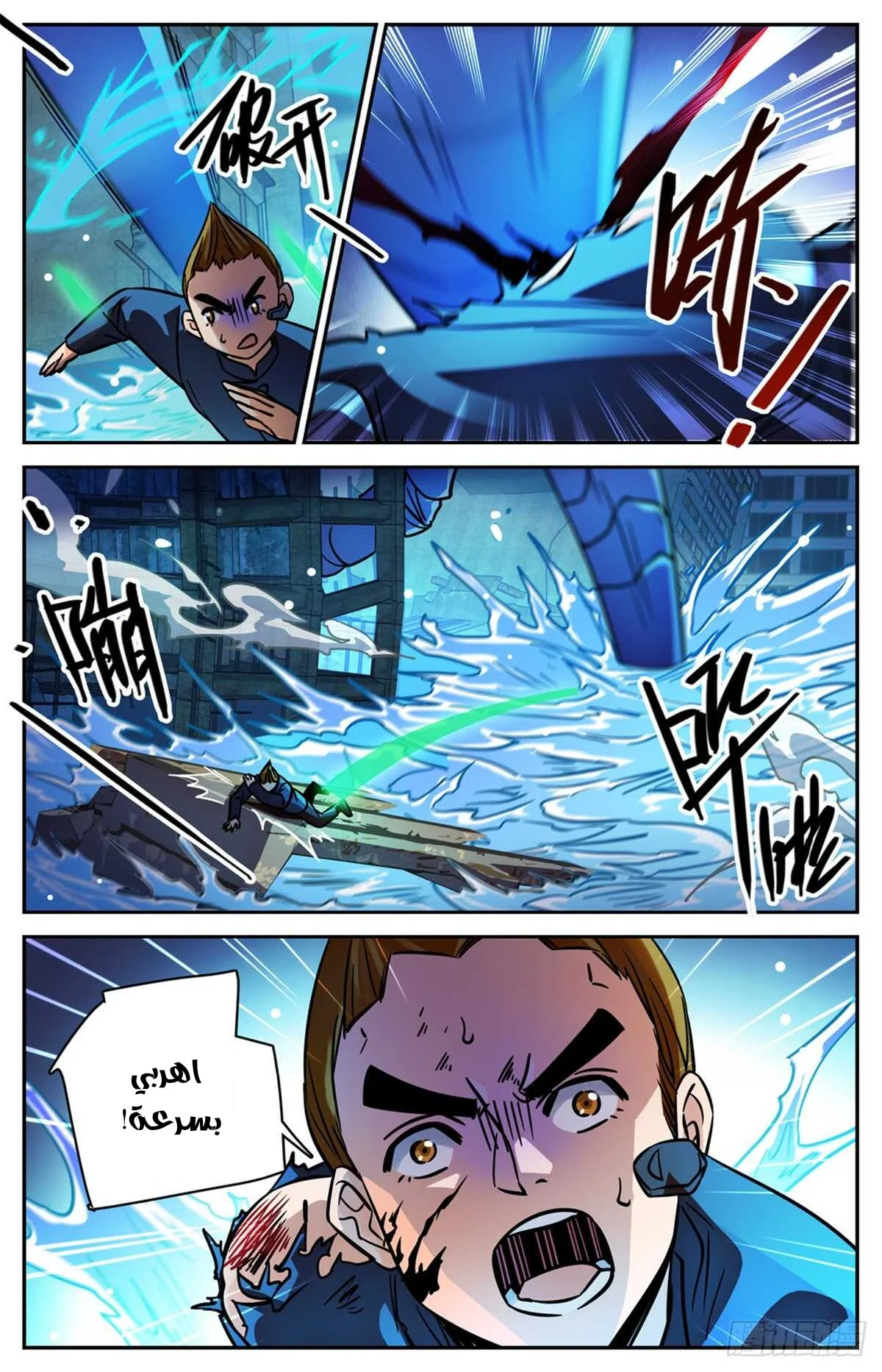 Read Versatile Mage AR Manga Online