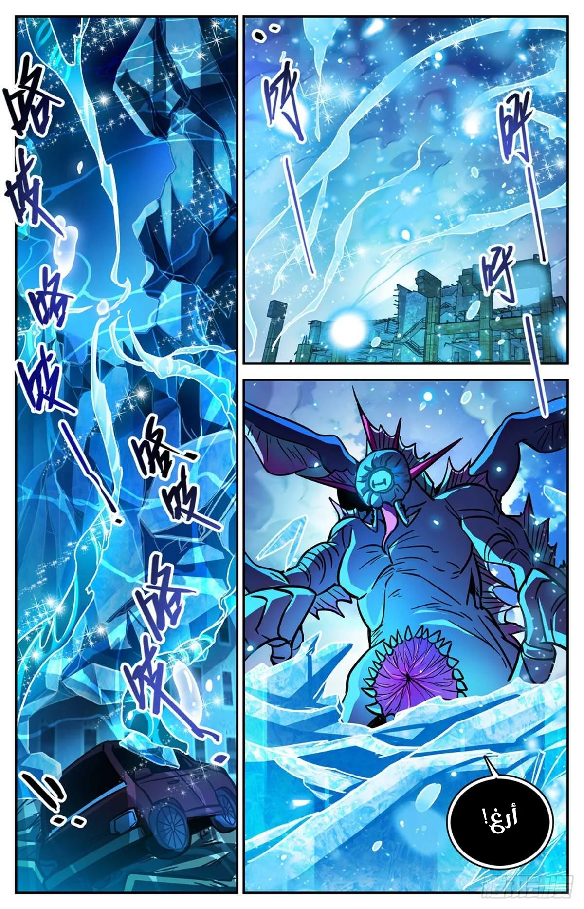 Read Versatile Mage AR Manga Online