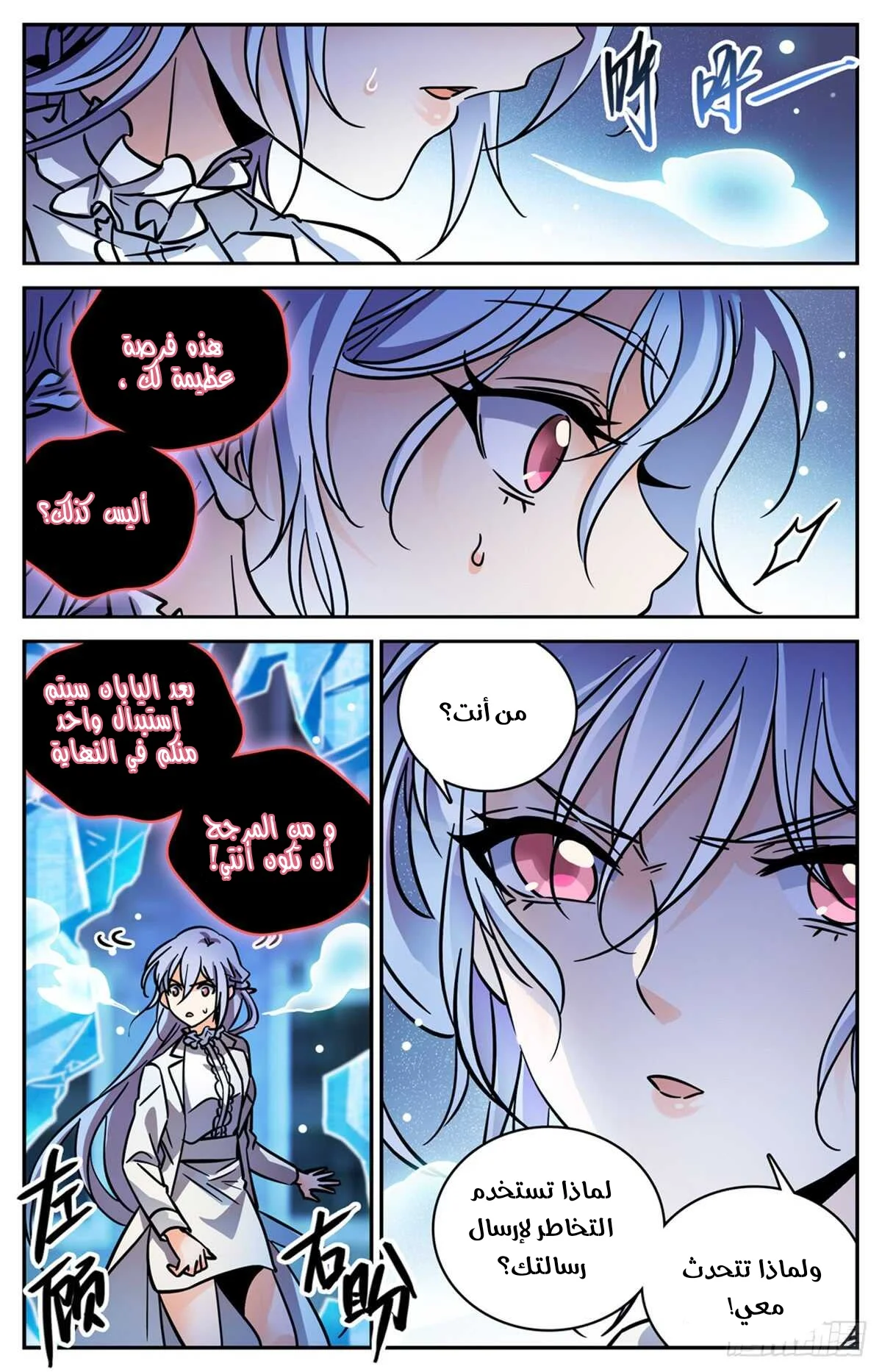 Read Versatile Mage AR Manga Online