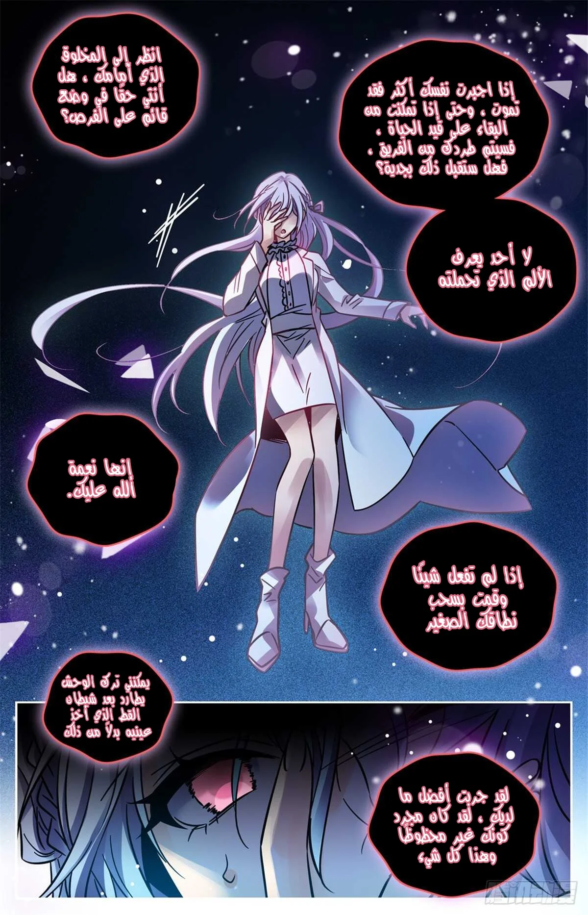 Read Versatile Mage AR Manga Online