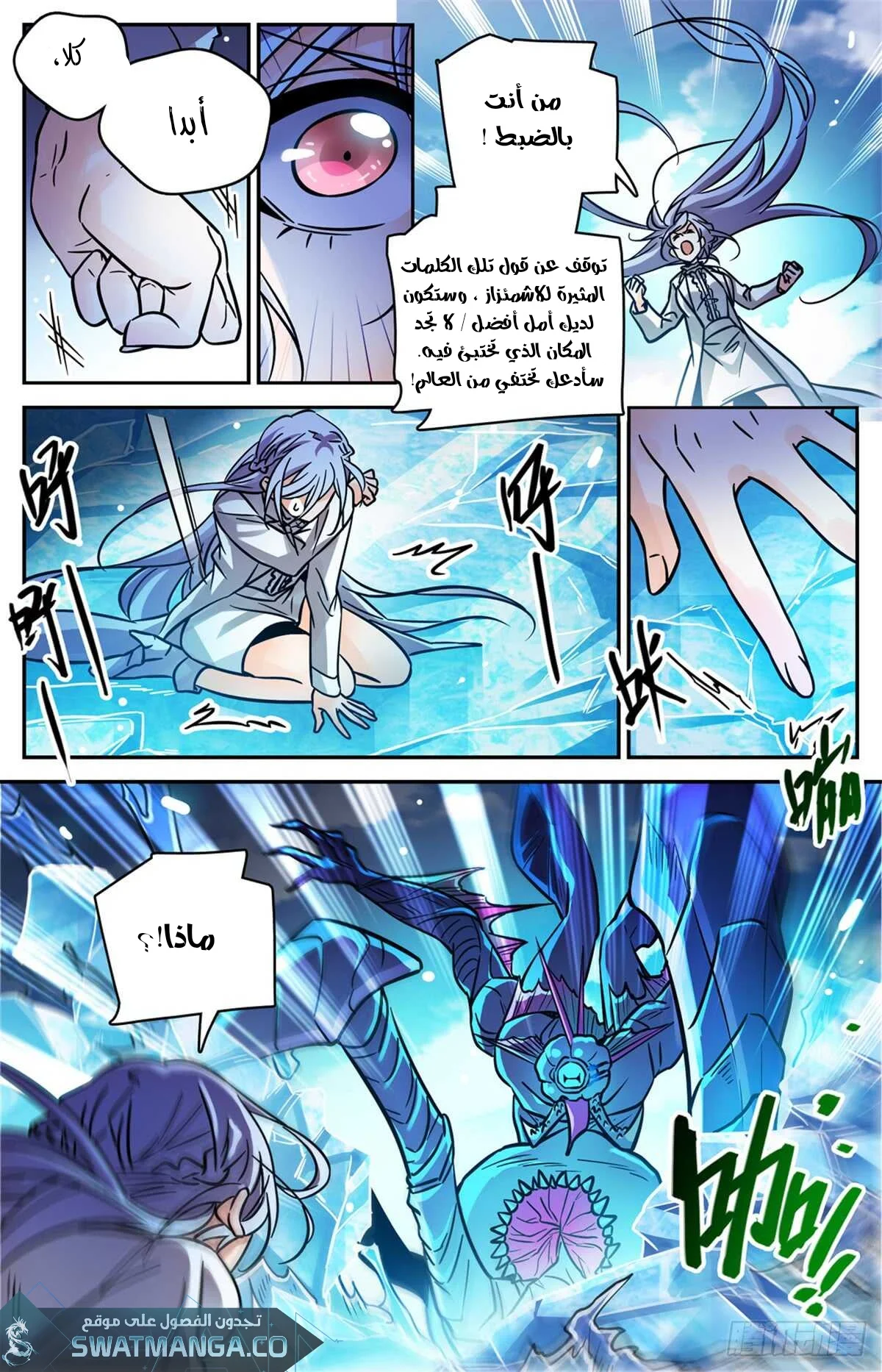 Read Versatile Mage AR Manga Online