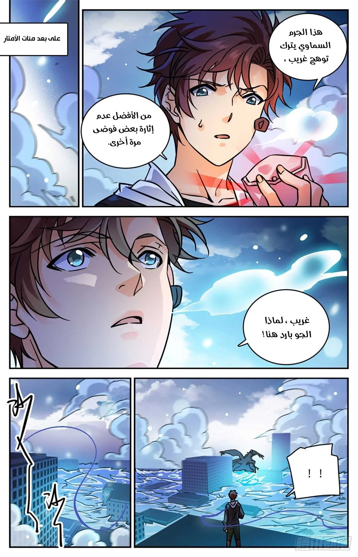 Read Versatile Mage AR Manga Online