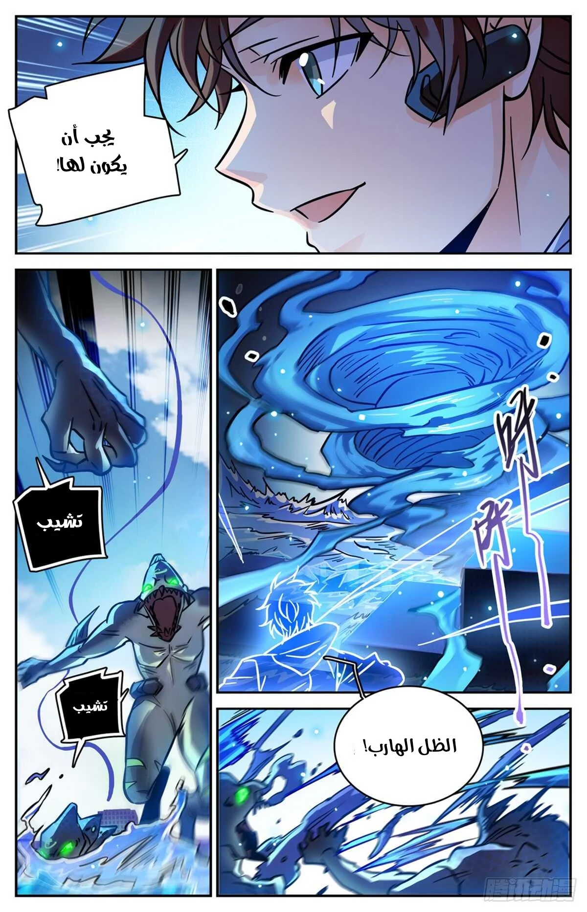 Read Versatile Mage AR Manga Online