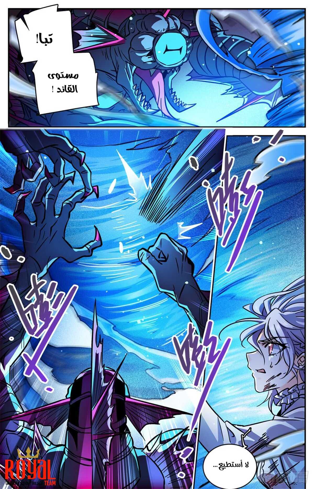 Read Versatile Mage AR Manga Online