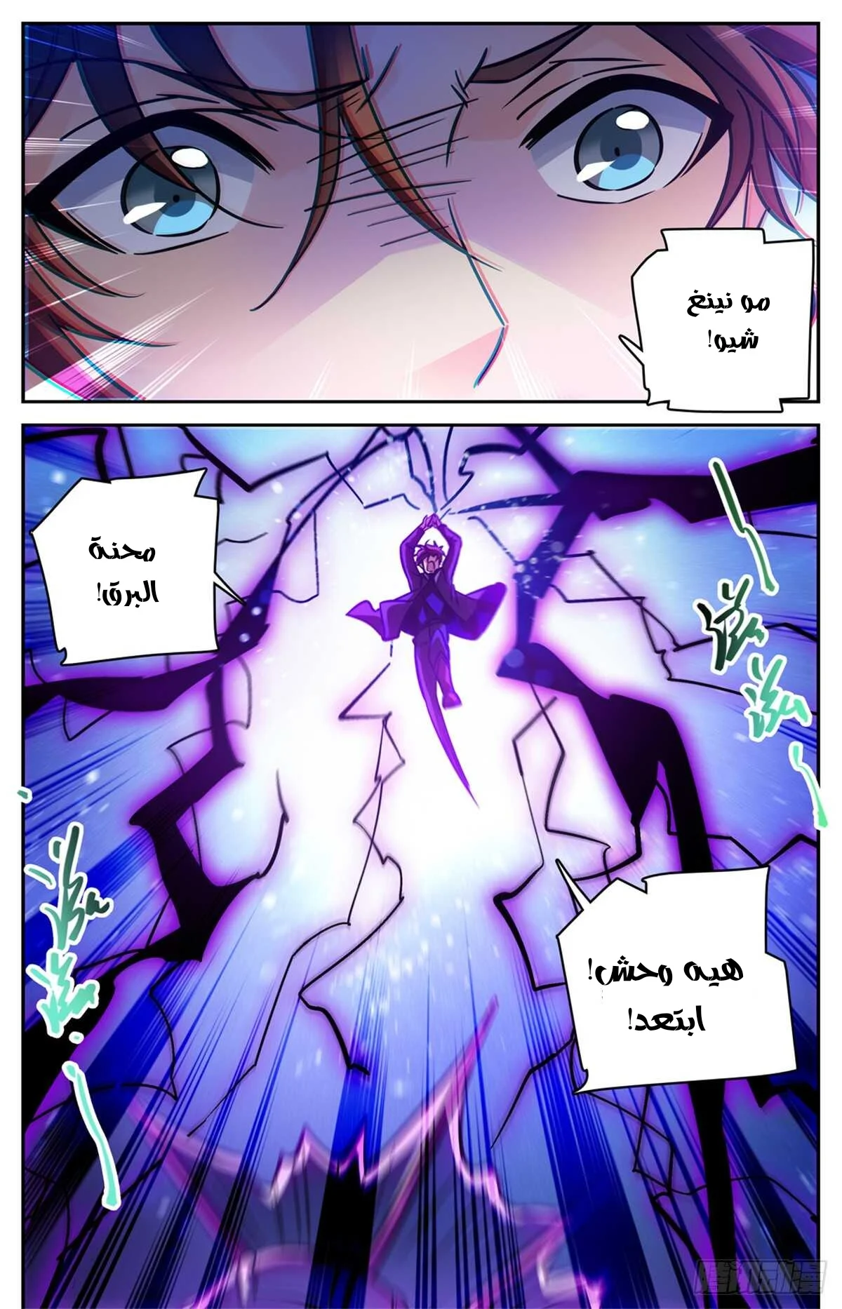 Read Versatile Mage AR Manga Online