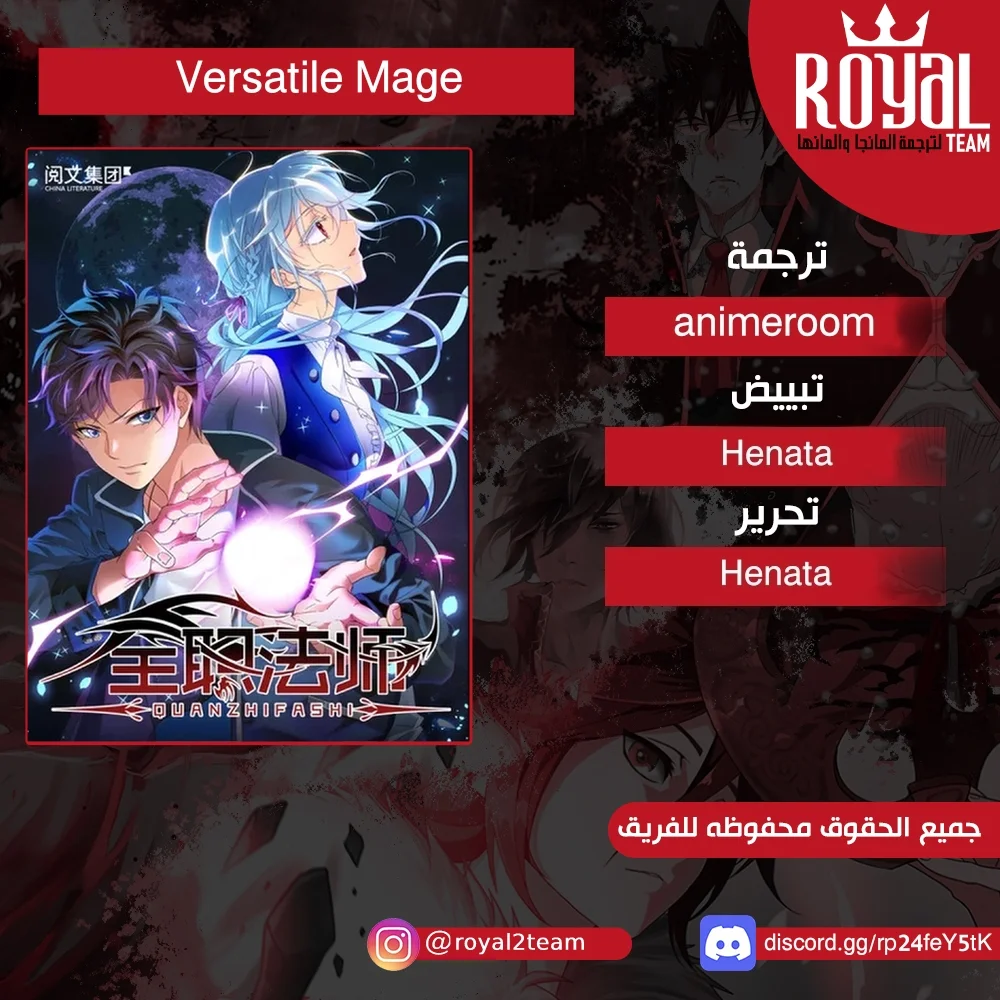 Read Versatile Mage AR Manga Online