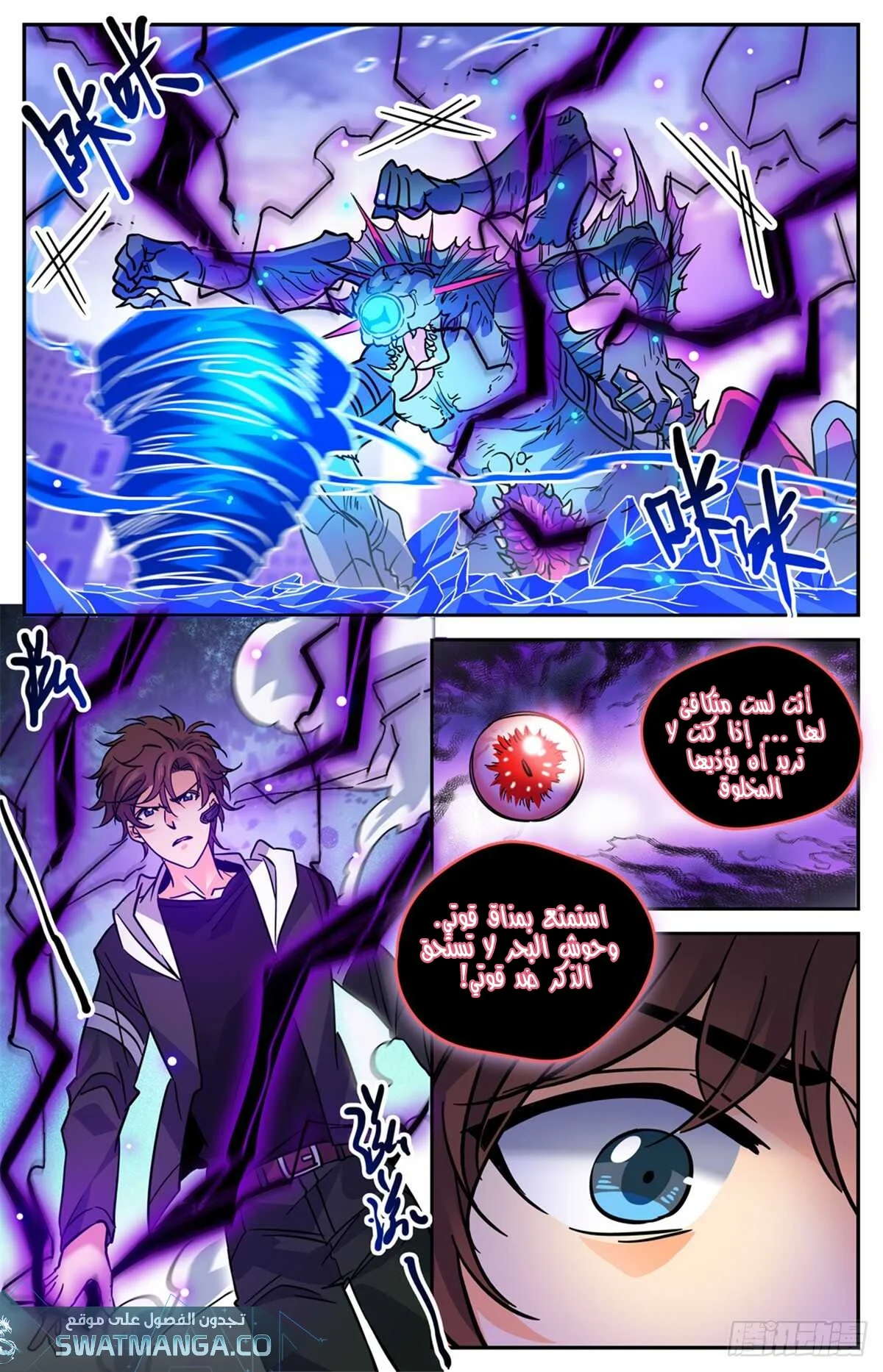 Read Versatile Mage AR Manga Online