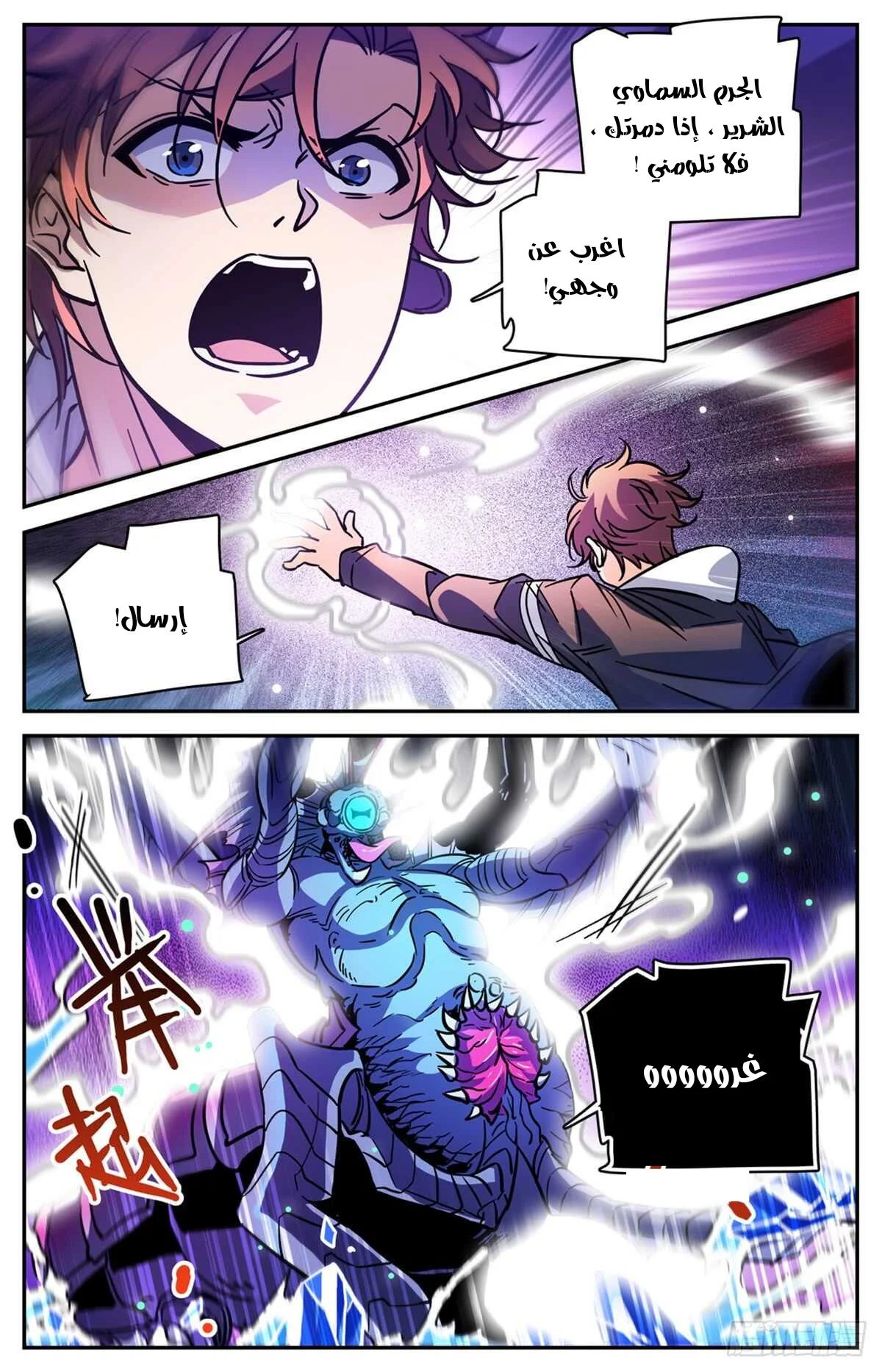 Read Versatile Mage AR Manga Online