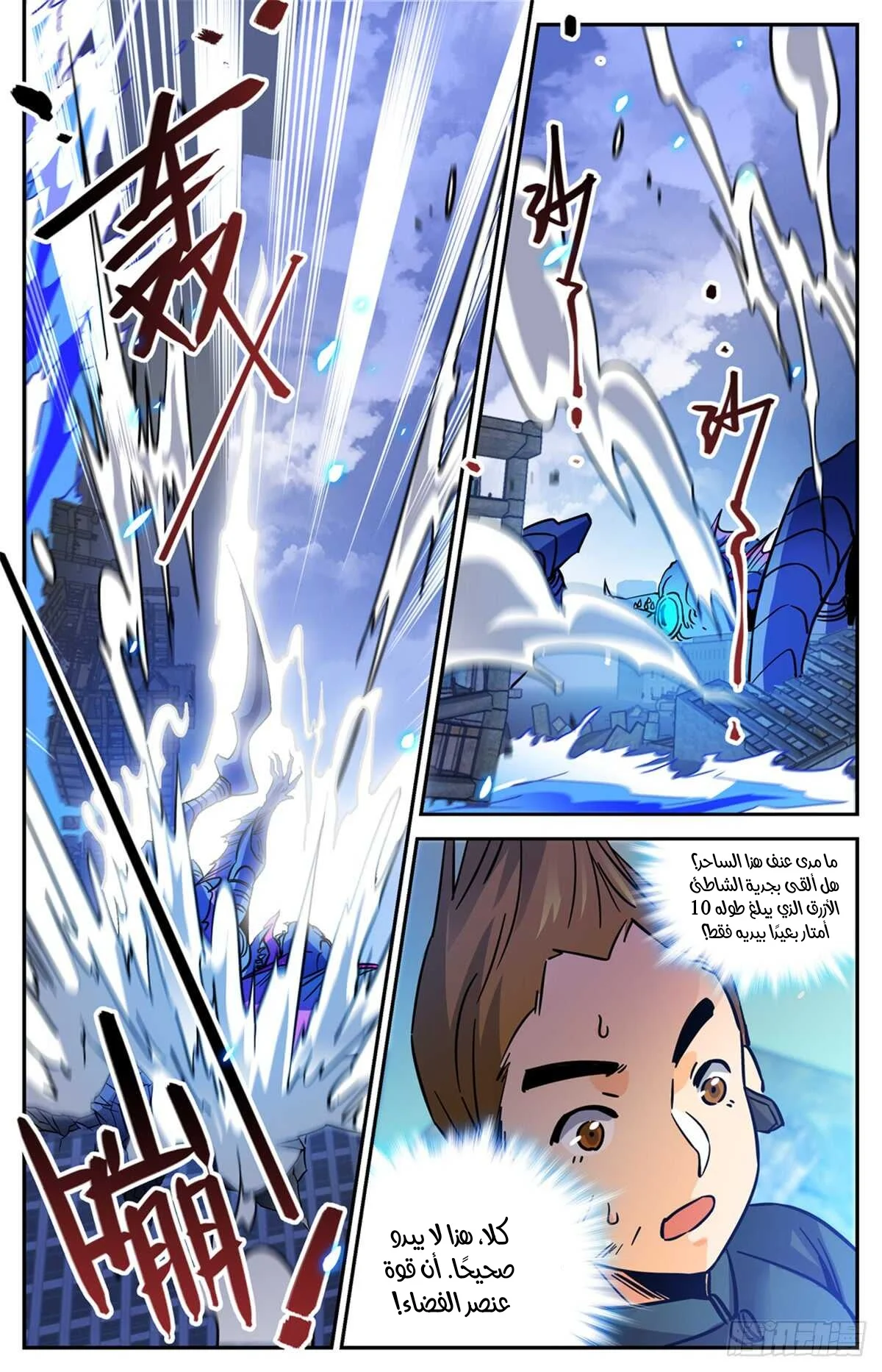 Read Versatile Mage AR Manga Online