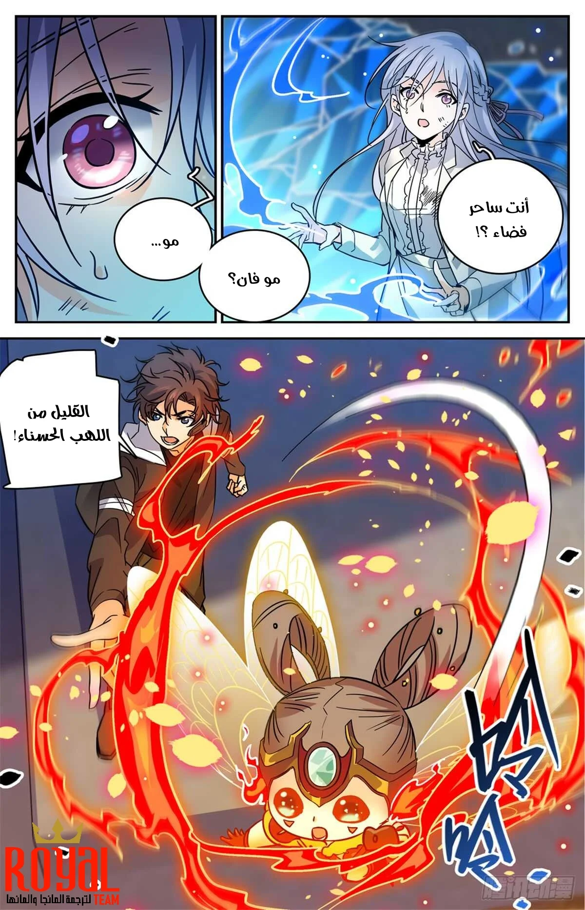 Read Versatile Mage AR Manga Online