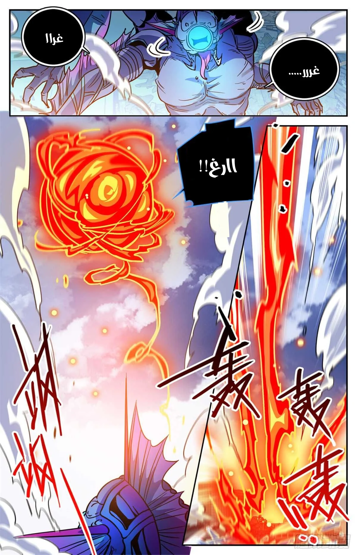 Read Versatile Mage AR Manga Online