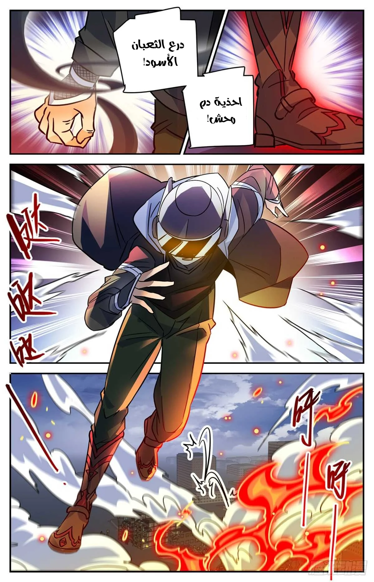 Read Versatile Mage AR Manga Online