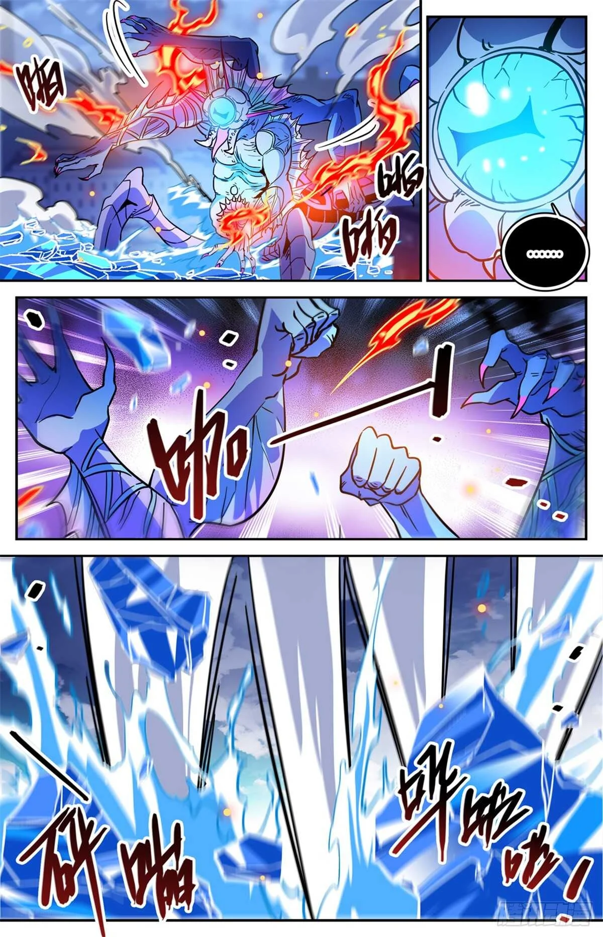 Read Versatile Mage AR Manga Online
