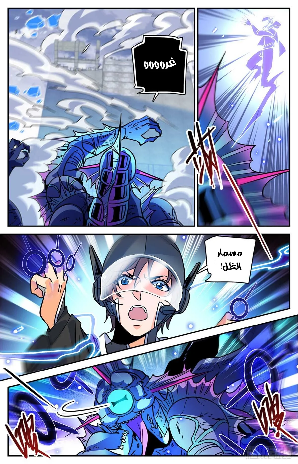 Read Versatile Mage AR Manga Online