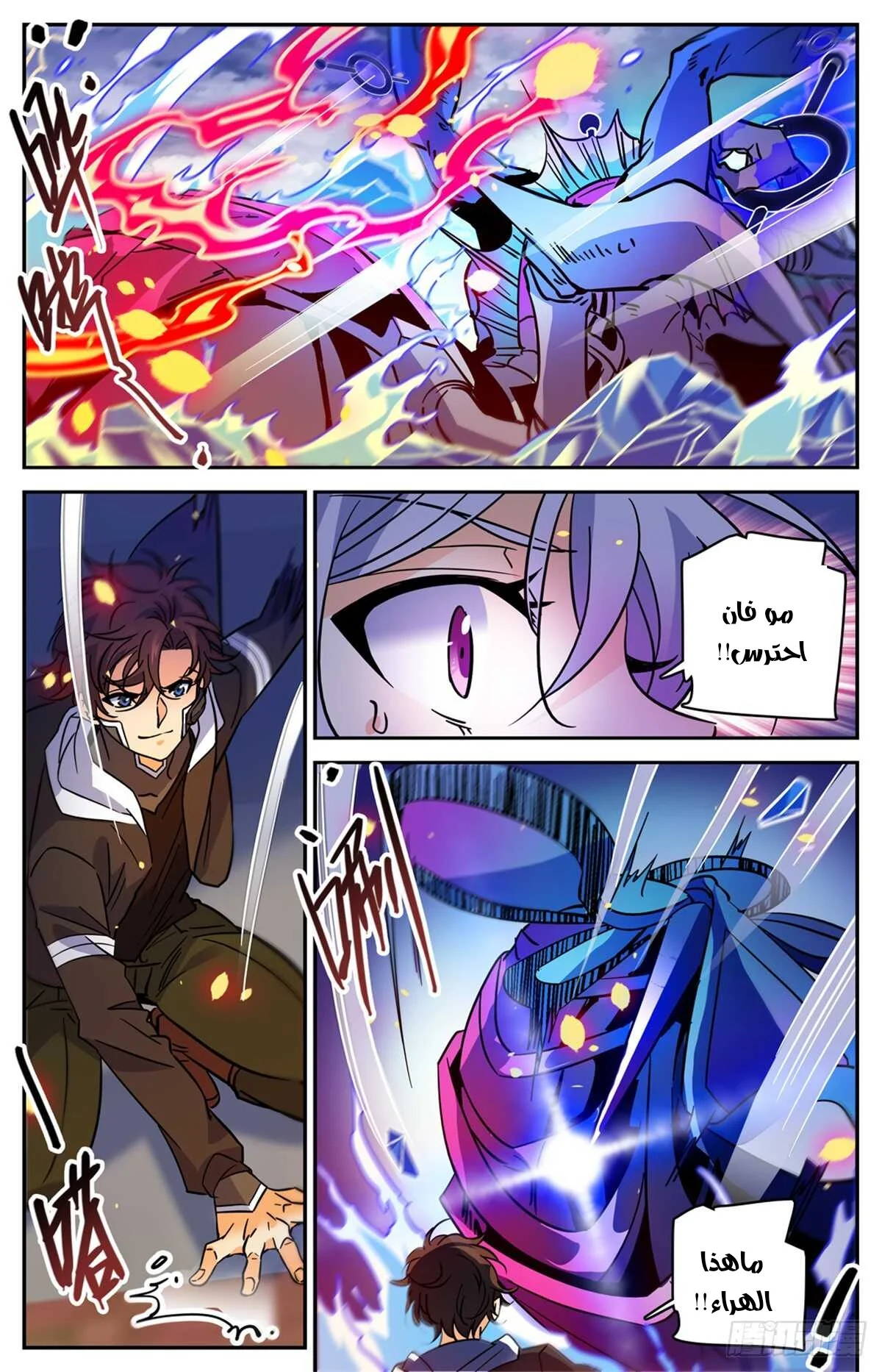 Read Versatile Mage AR Manga Online