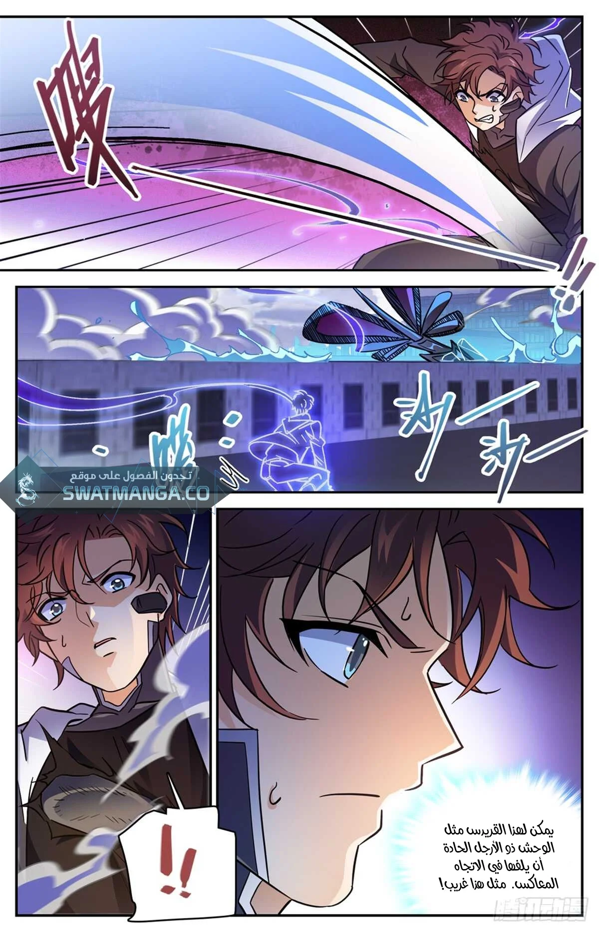 Read Versatile Mage AR Manga Online