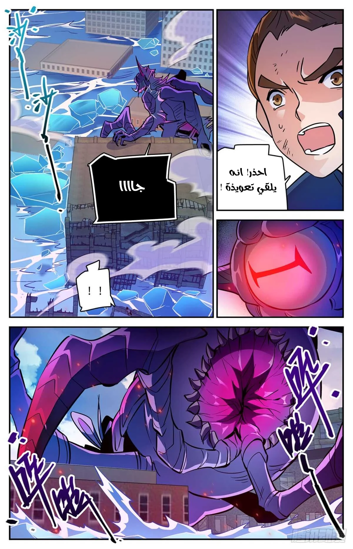 Read Versatile Mage AR Manga Online
