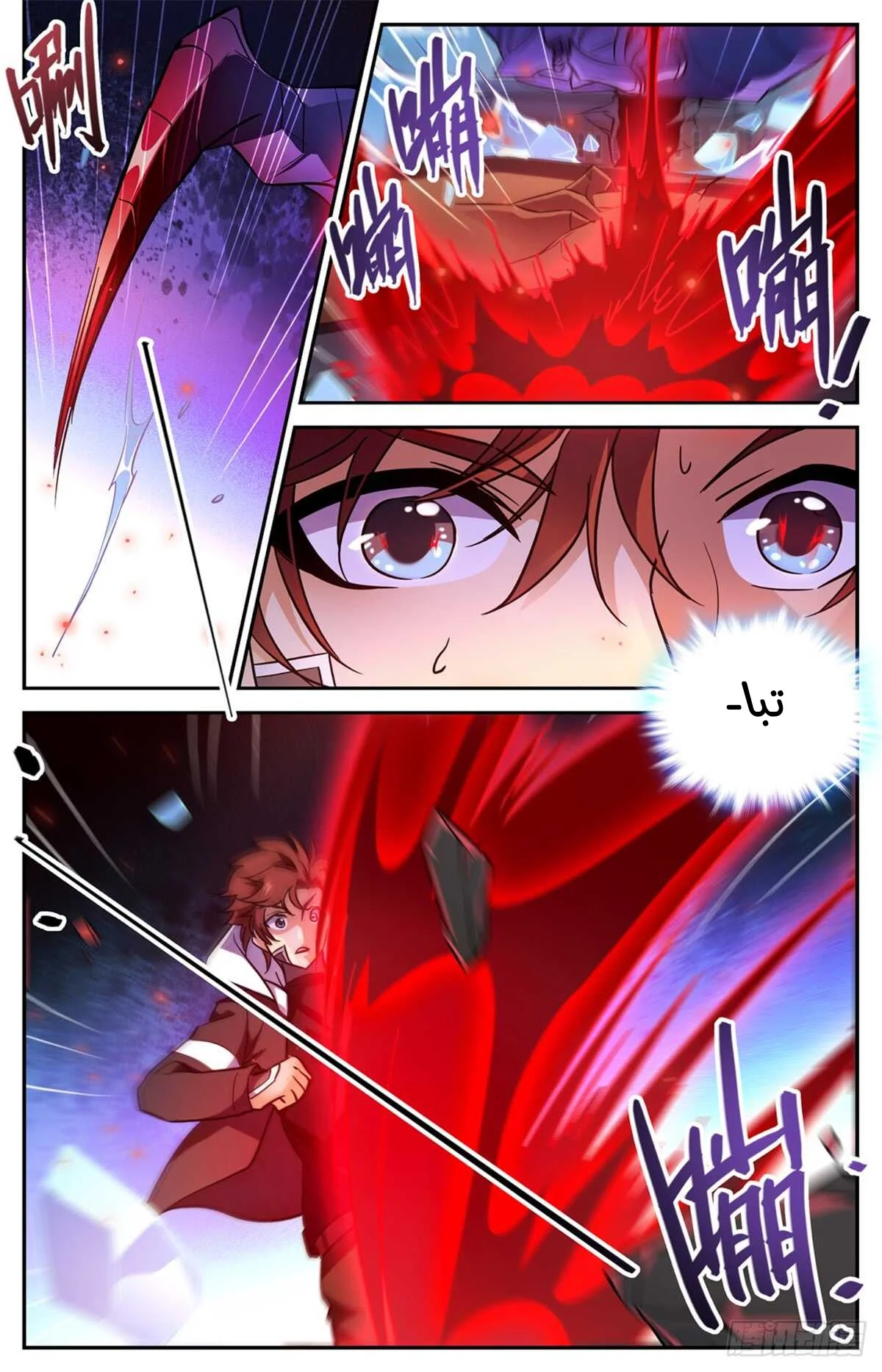 Read Versatile Mage AR Manga Online