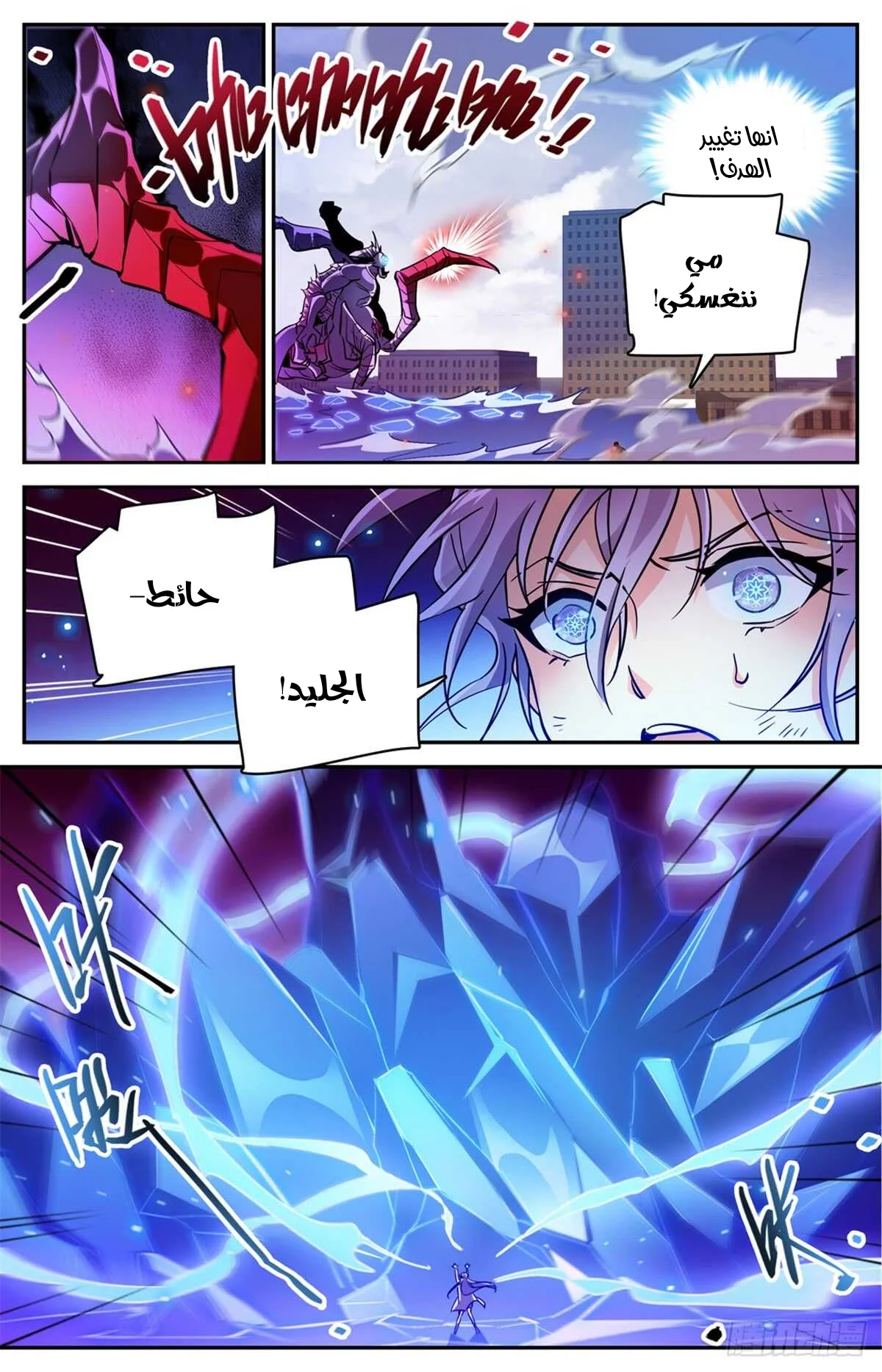 Read Versatile Mage AR Manga Online
