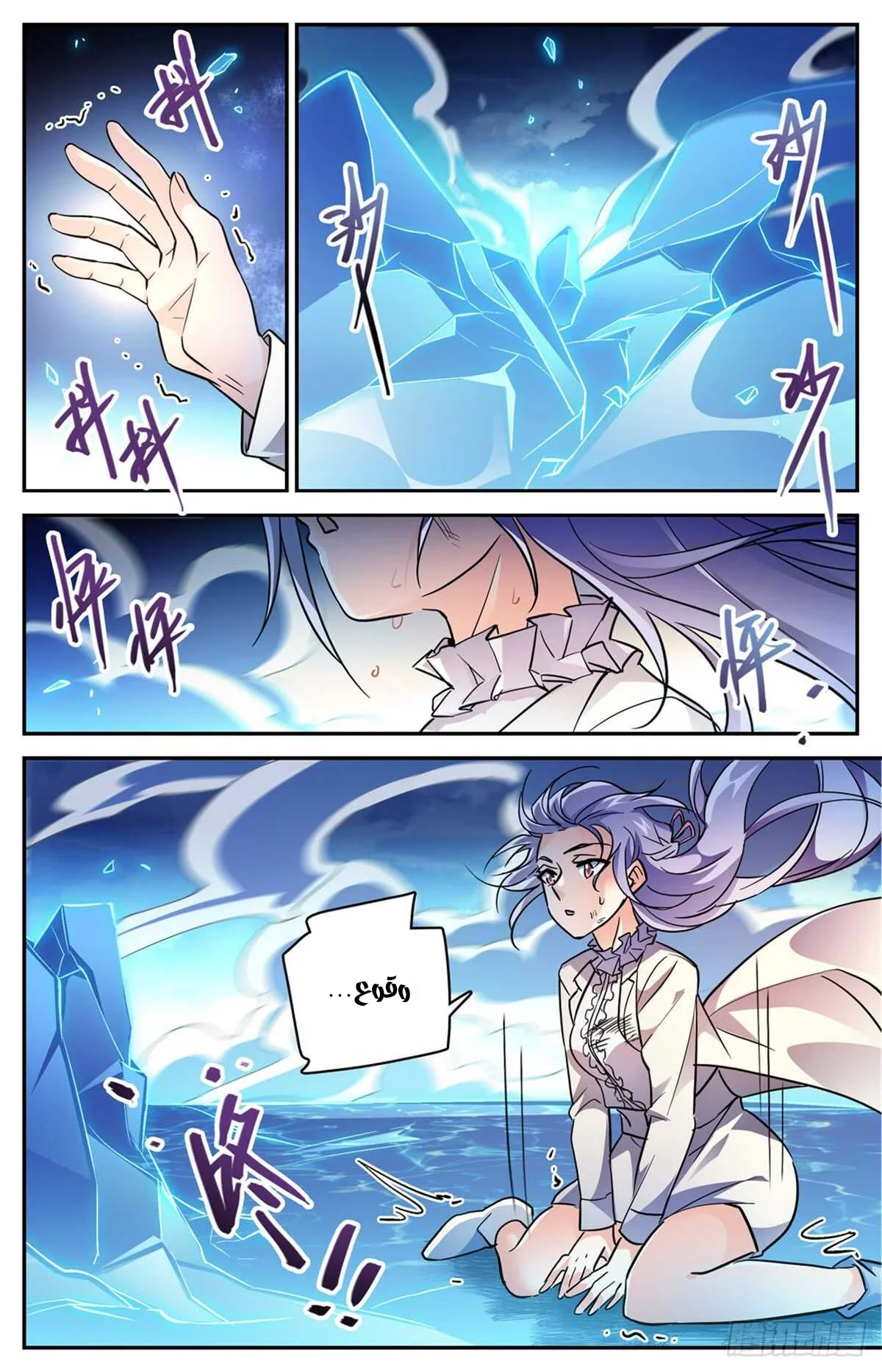 Read Versatile Mage AR Manga Online