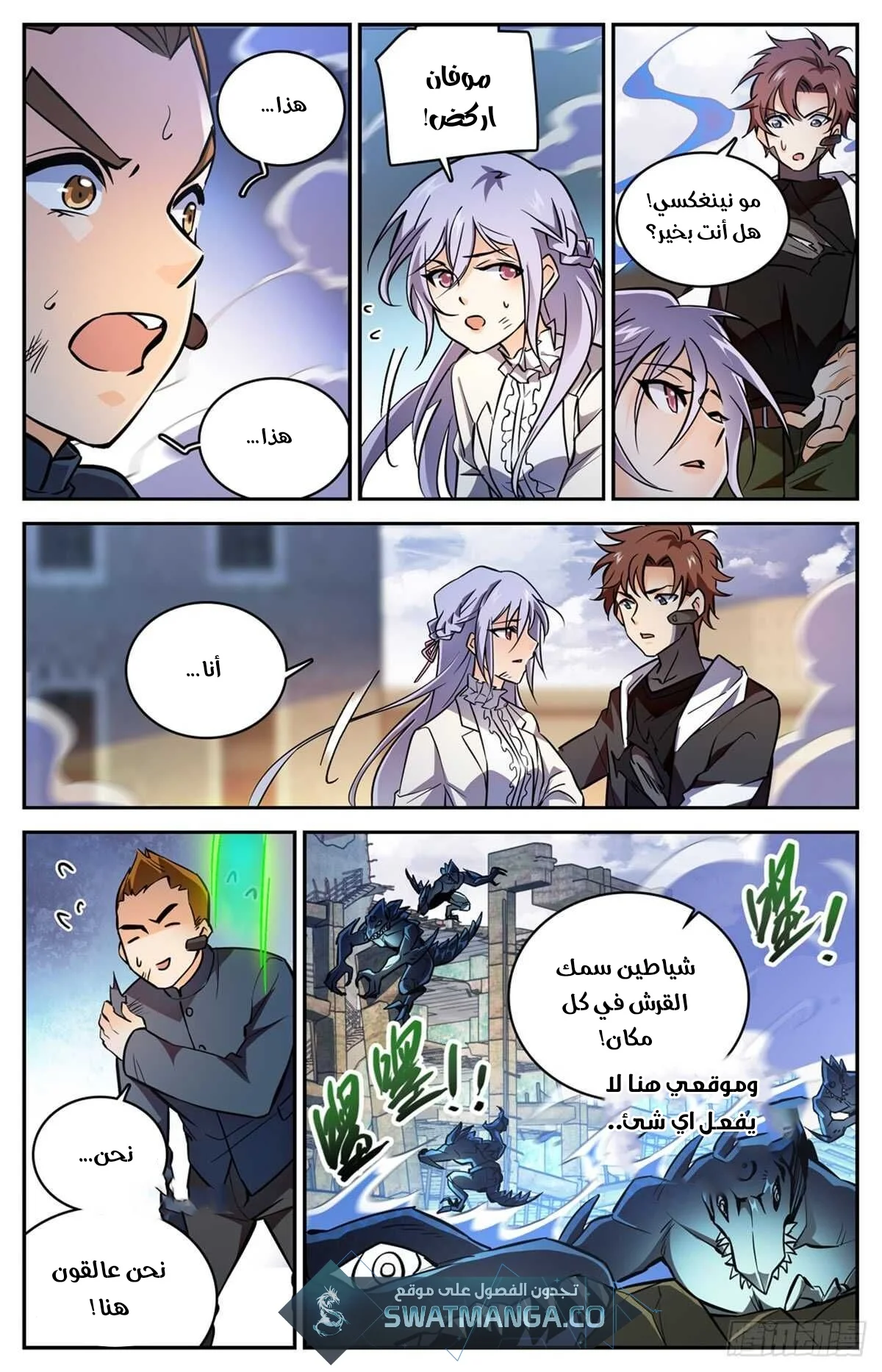 Read Versatile Mage AR Manga Online