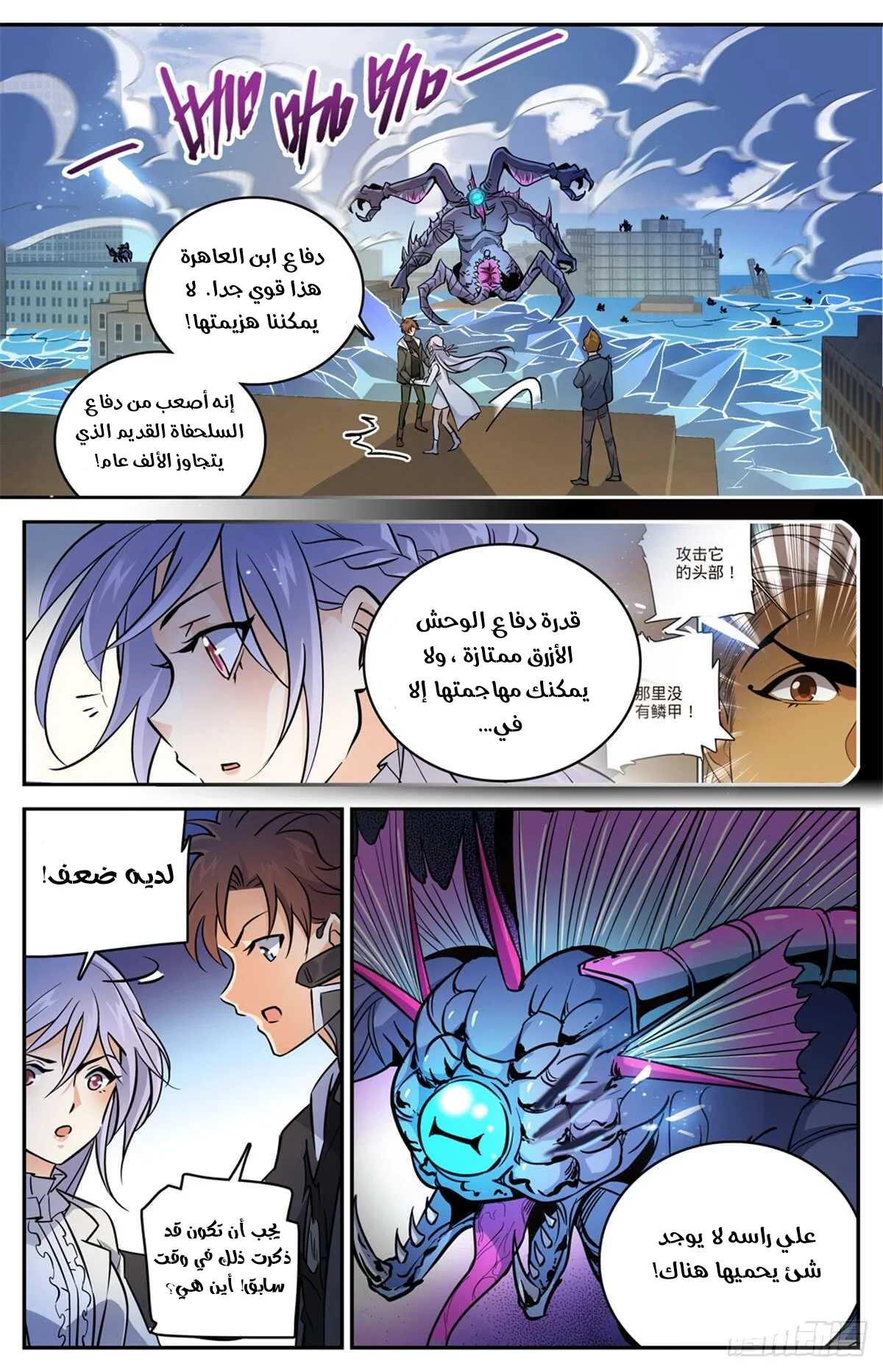 Read Versatile Mage AR Manga Online