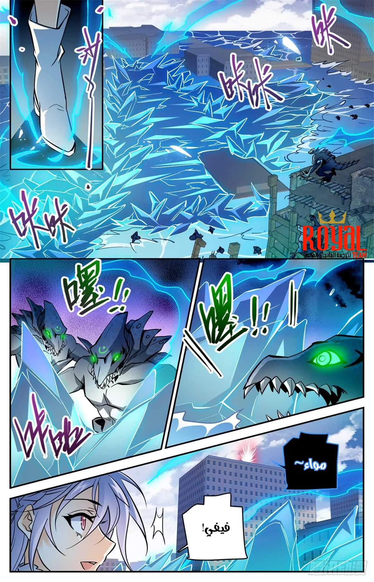 Read Versatile Mage AR Manga Online