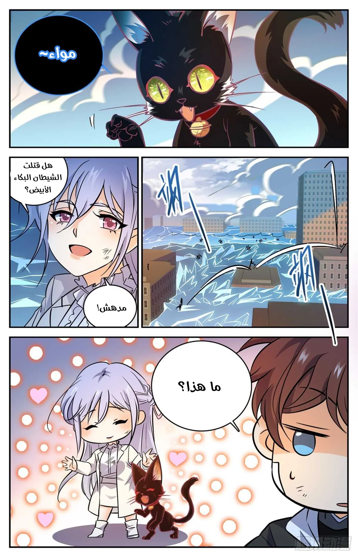 Read Versatile Mage AR Manga Online