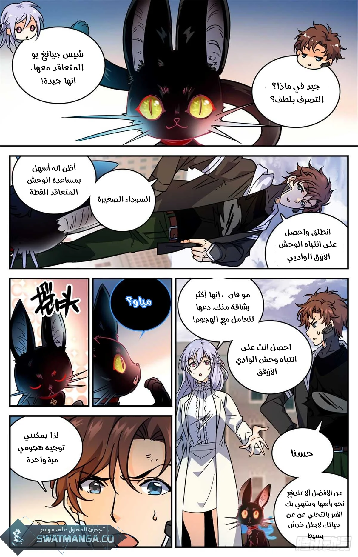 Read Versatile Mage AR Manga Online