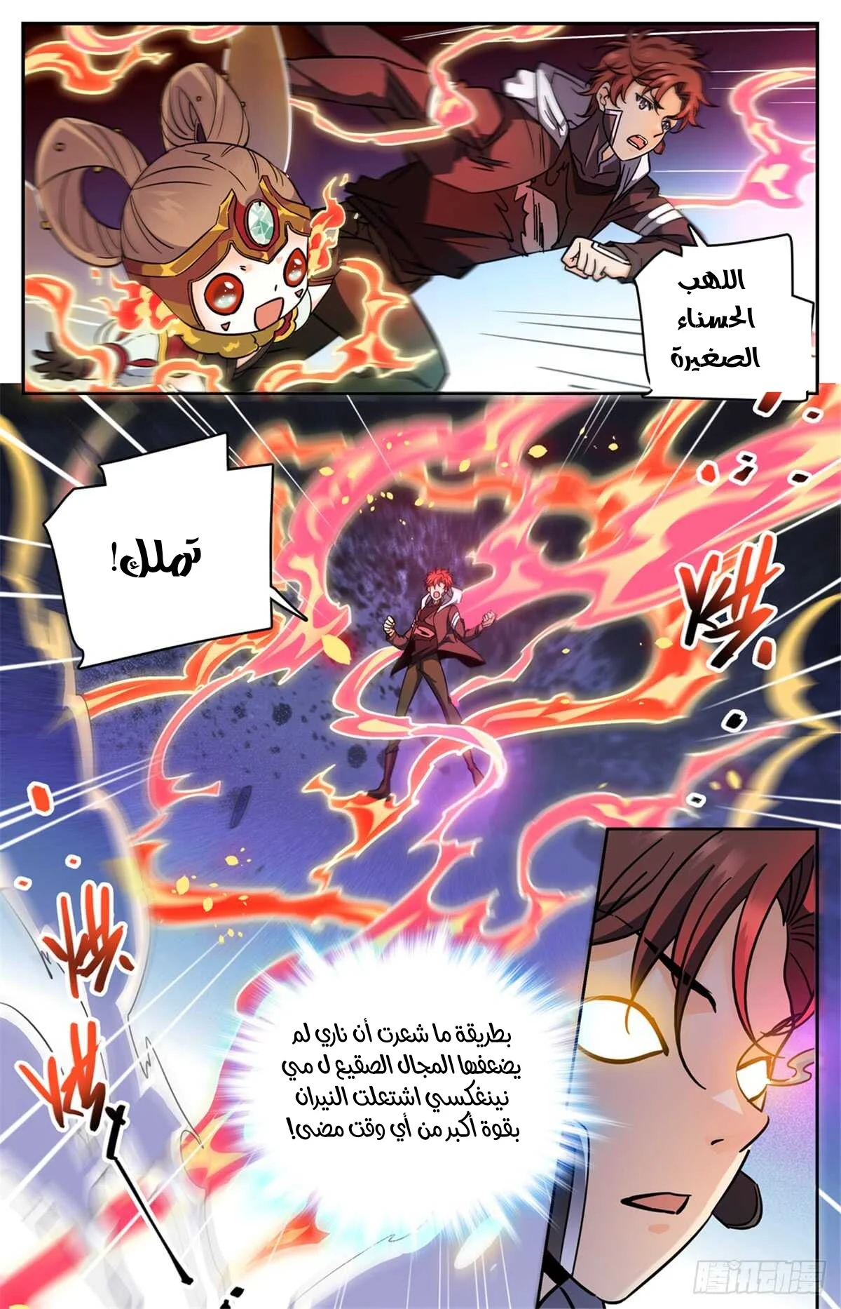 Read Versatile Mage AR Manga Online