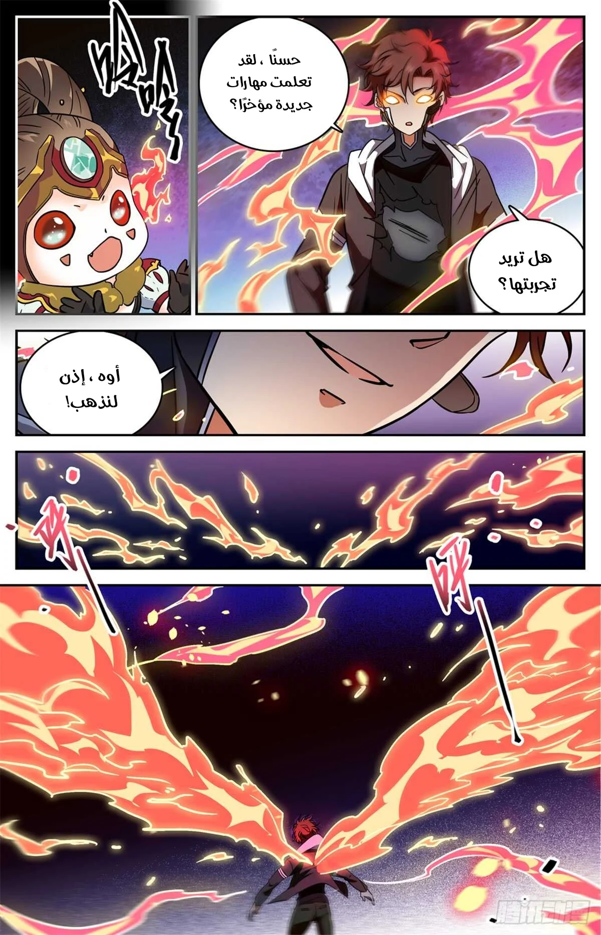 Read Versatile Mage AR Manga Online