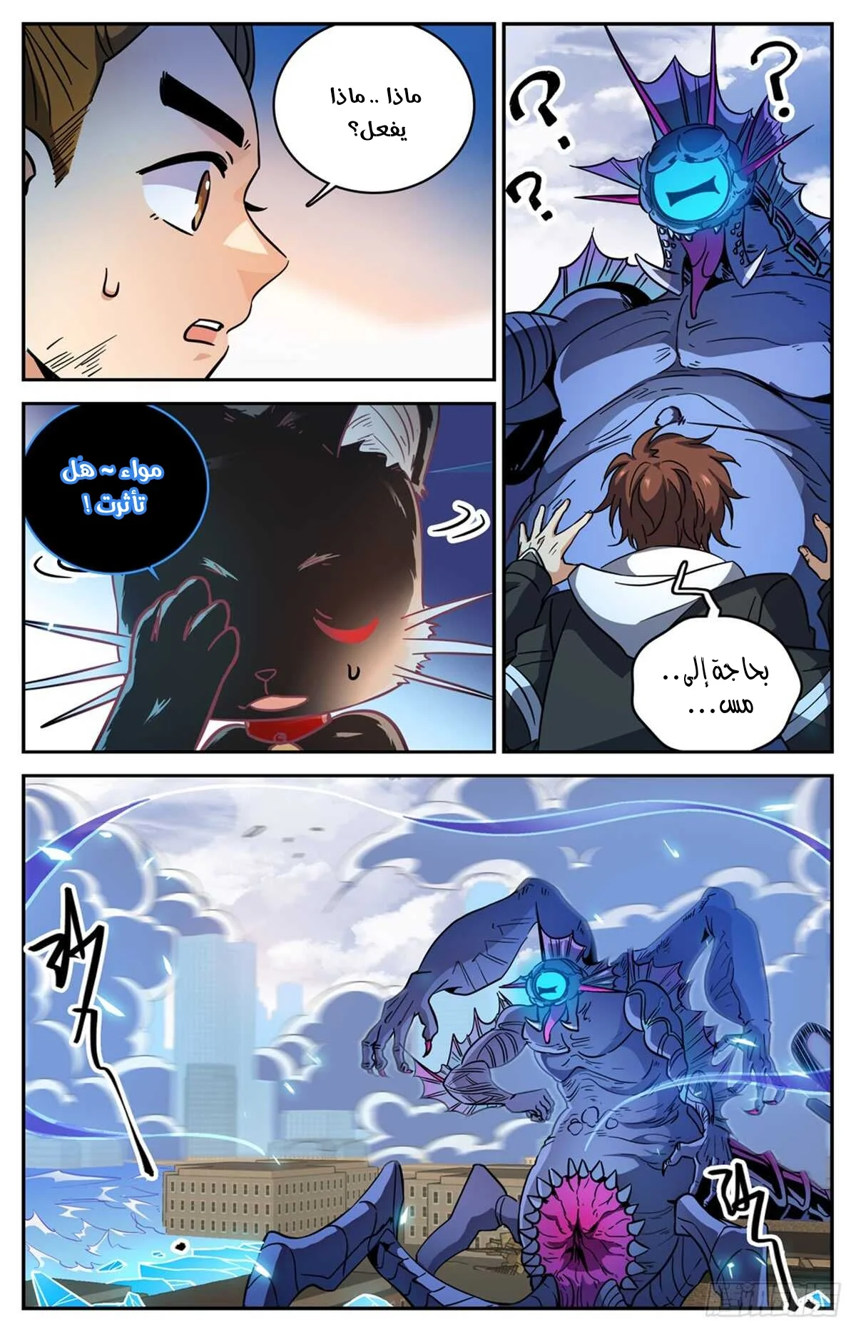 Read Versatile Mage AR Manga Online