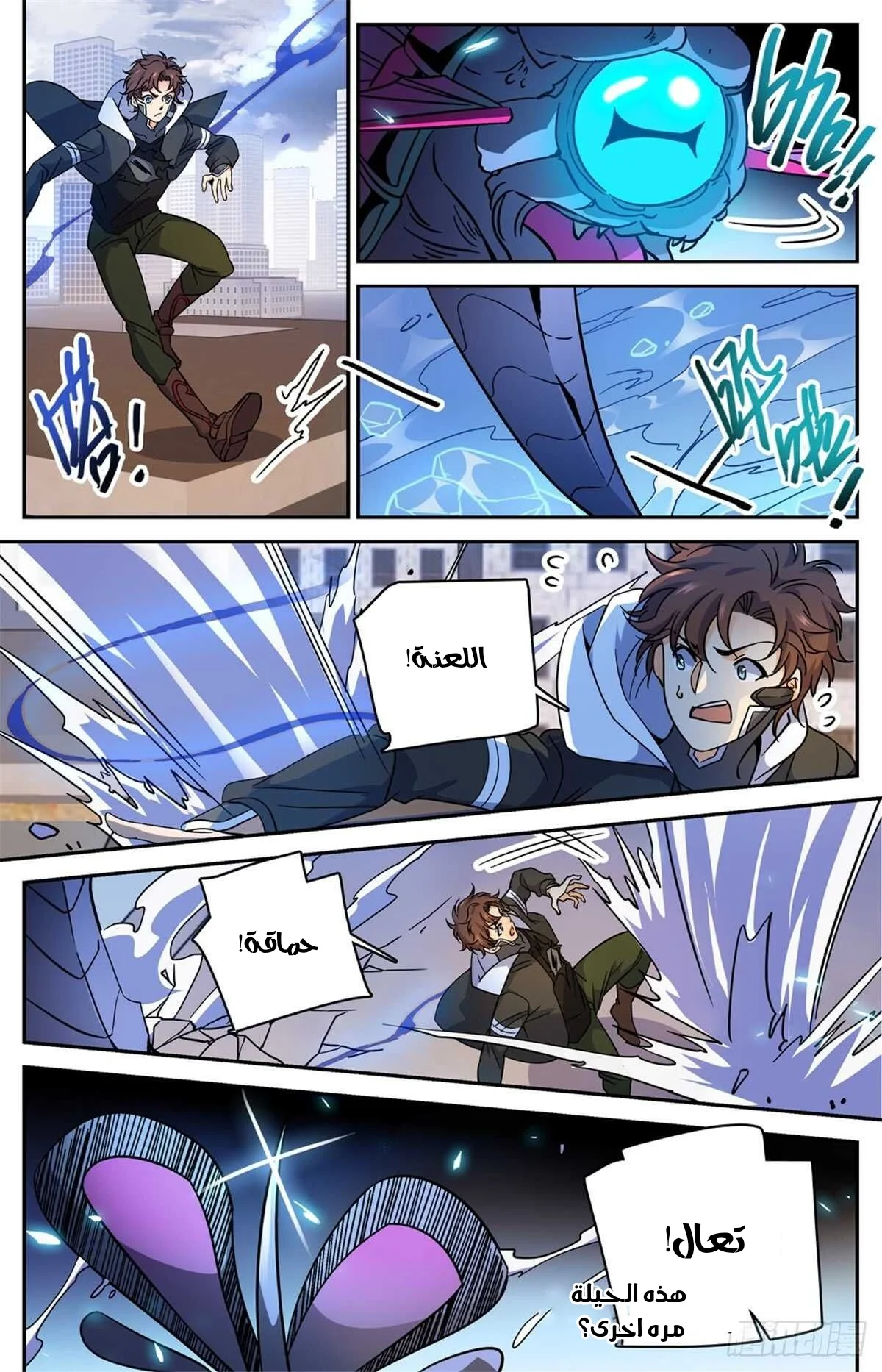 Read Versatile Mage AR Manga Online