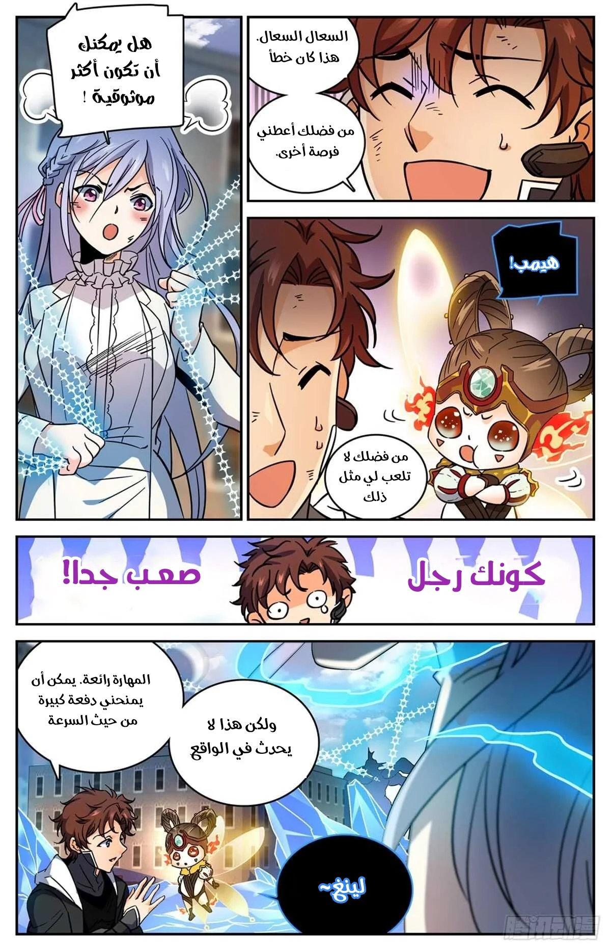 Read Versatile Mage AR Manga Online