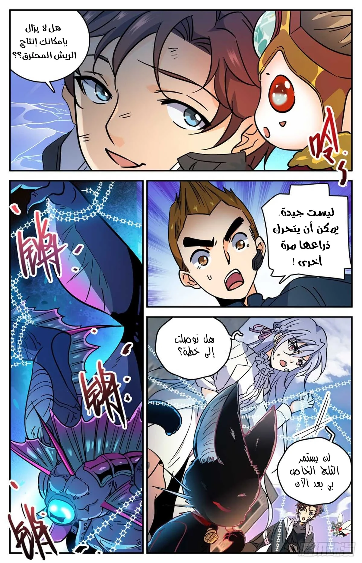 Read Versatile Mage AR Manga Online
