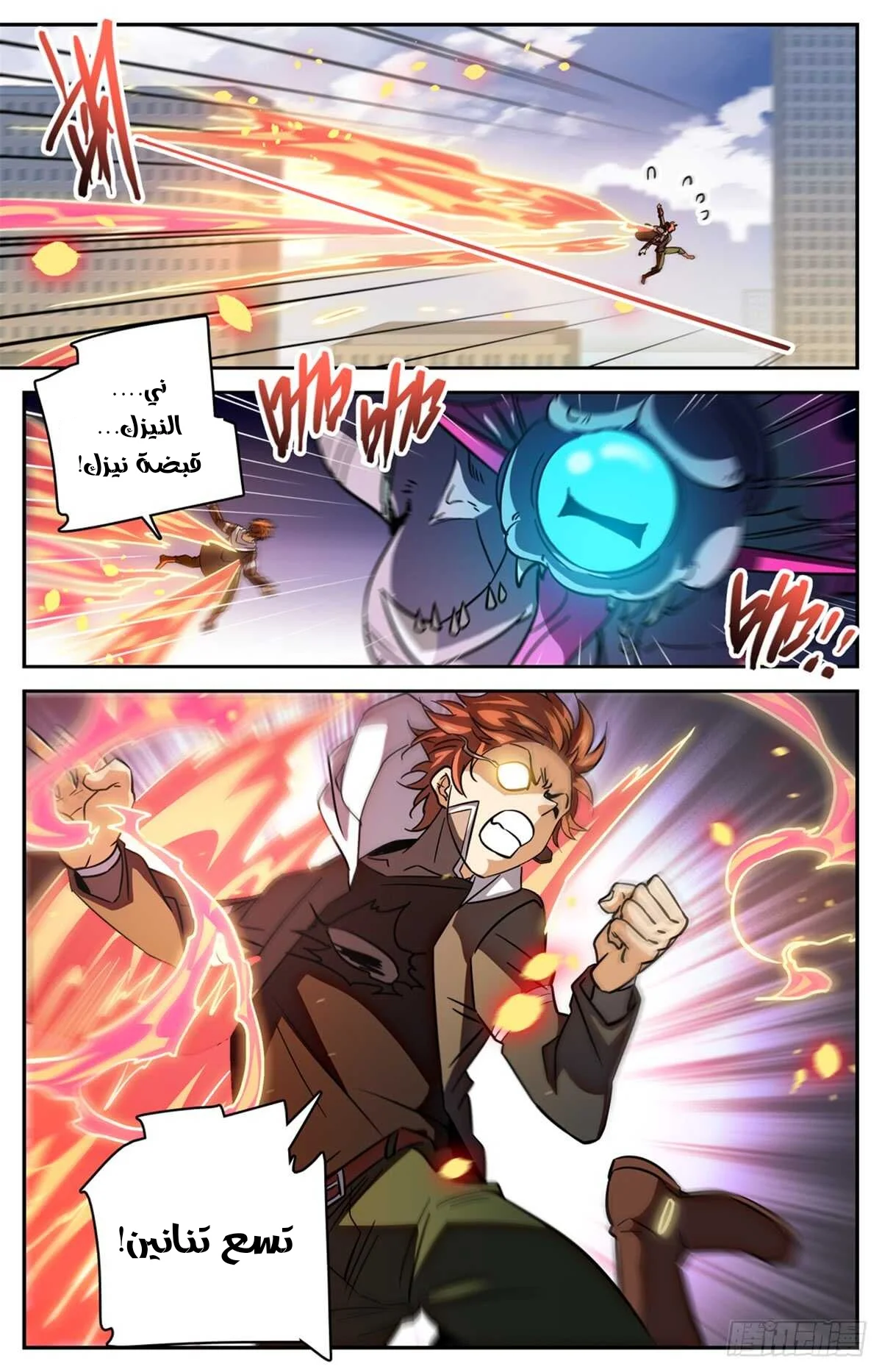 Read Versatile Mage AR Manga Online