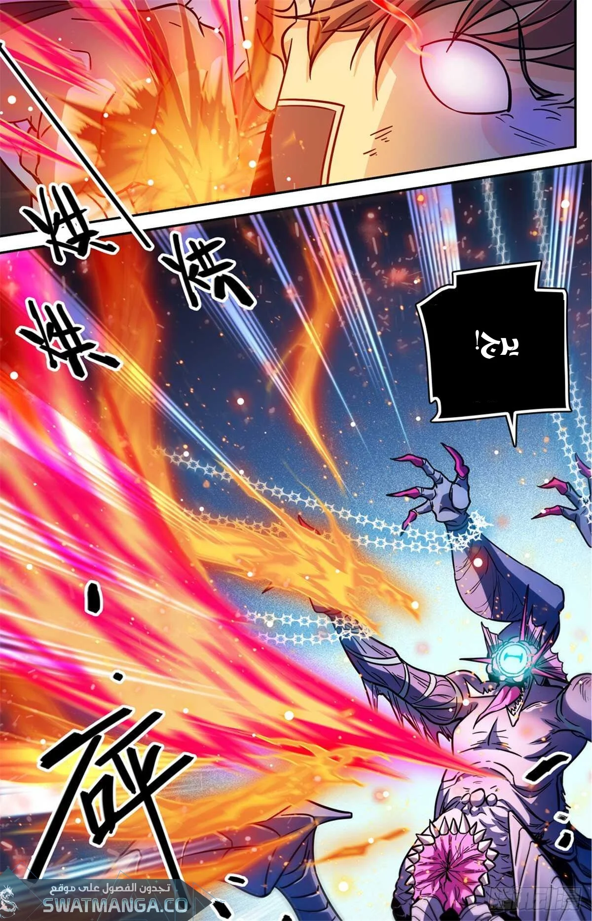 Read Versatile Mage AR Manga Online