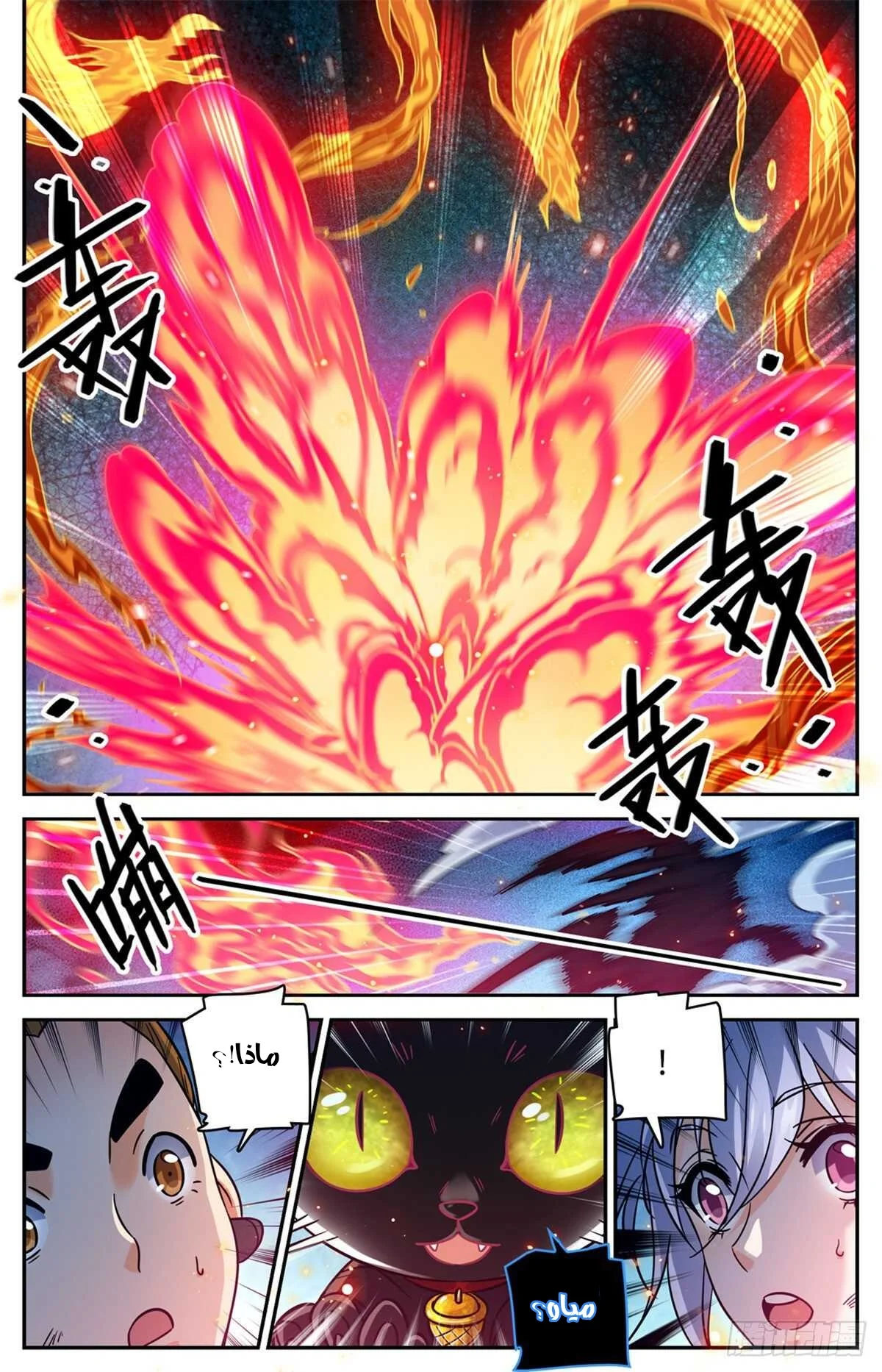 Read Versatile Mage AR Manga Online