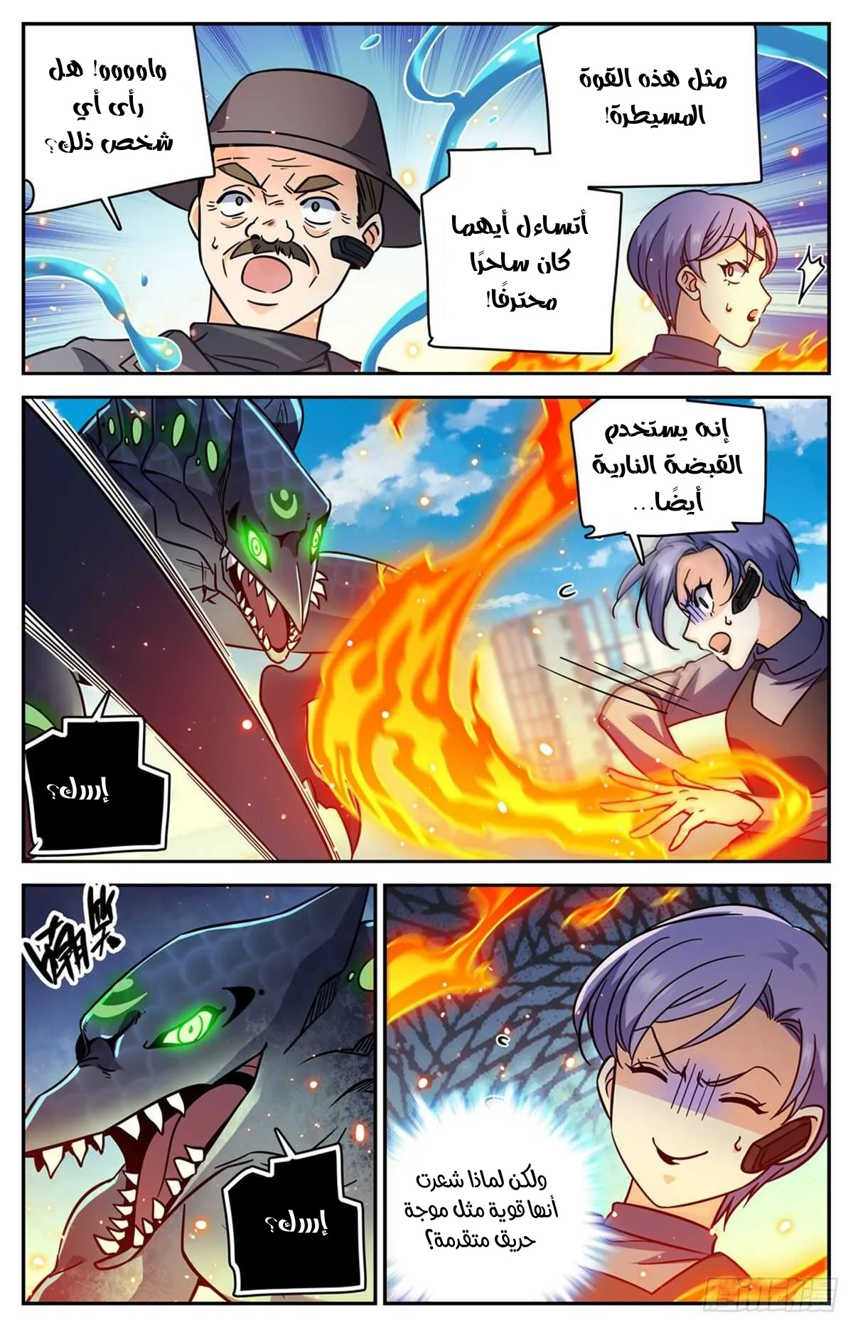 Read Versatile Mage AR Manga Online