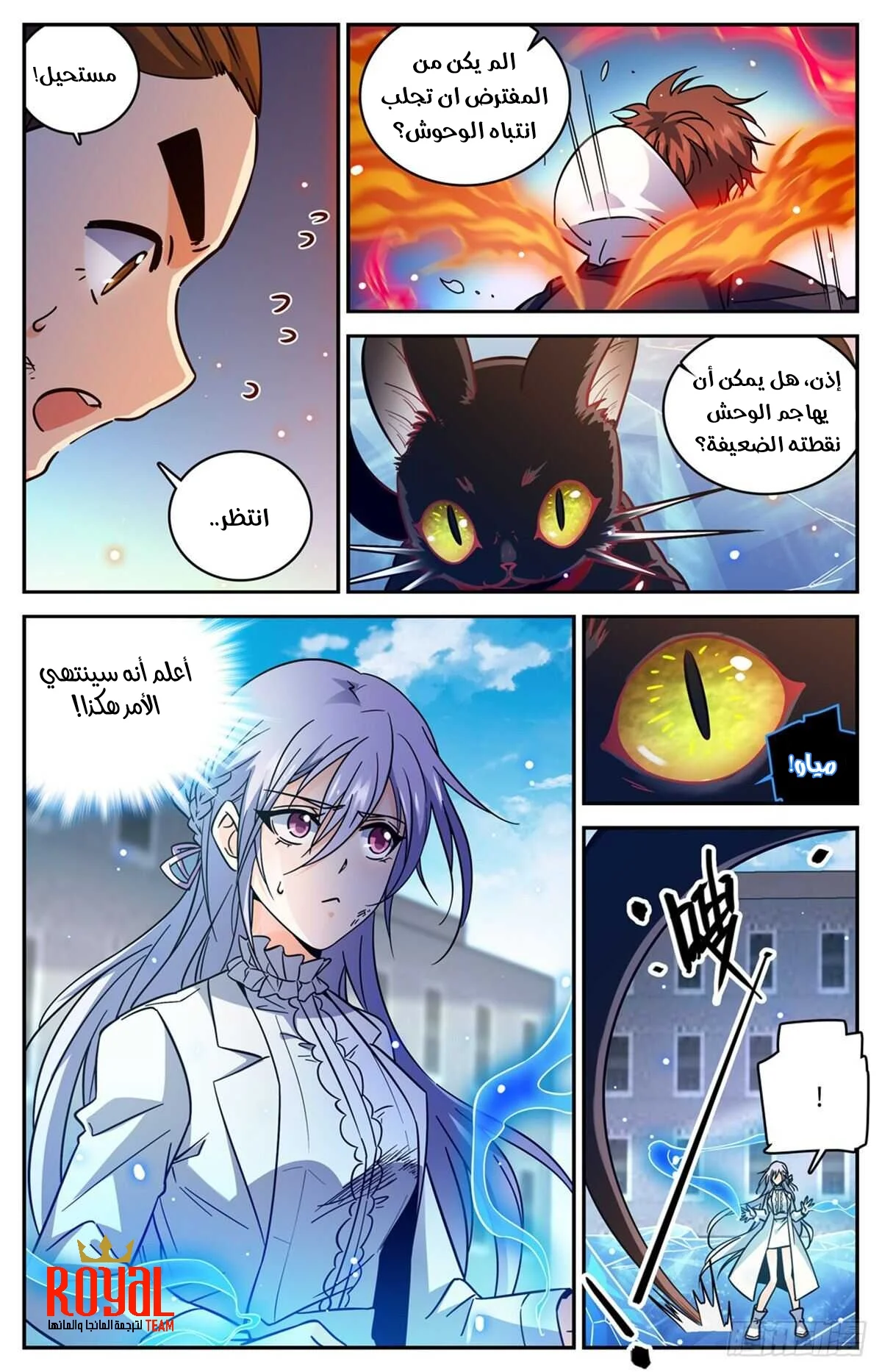 Read Versatile Mage AR Manga Online